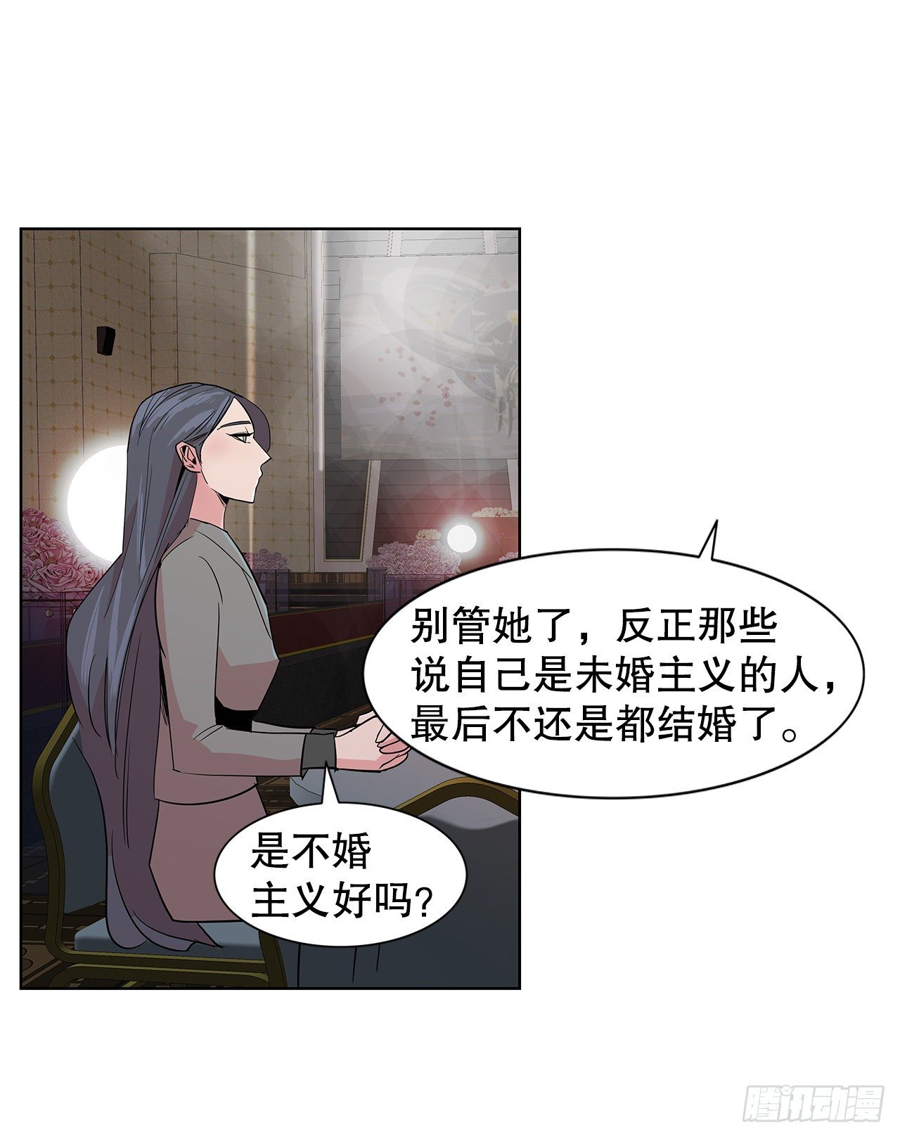 7.不婚主义57