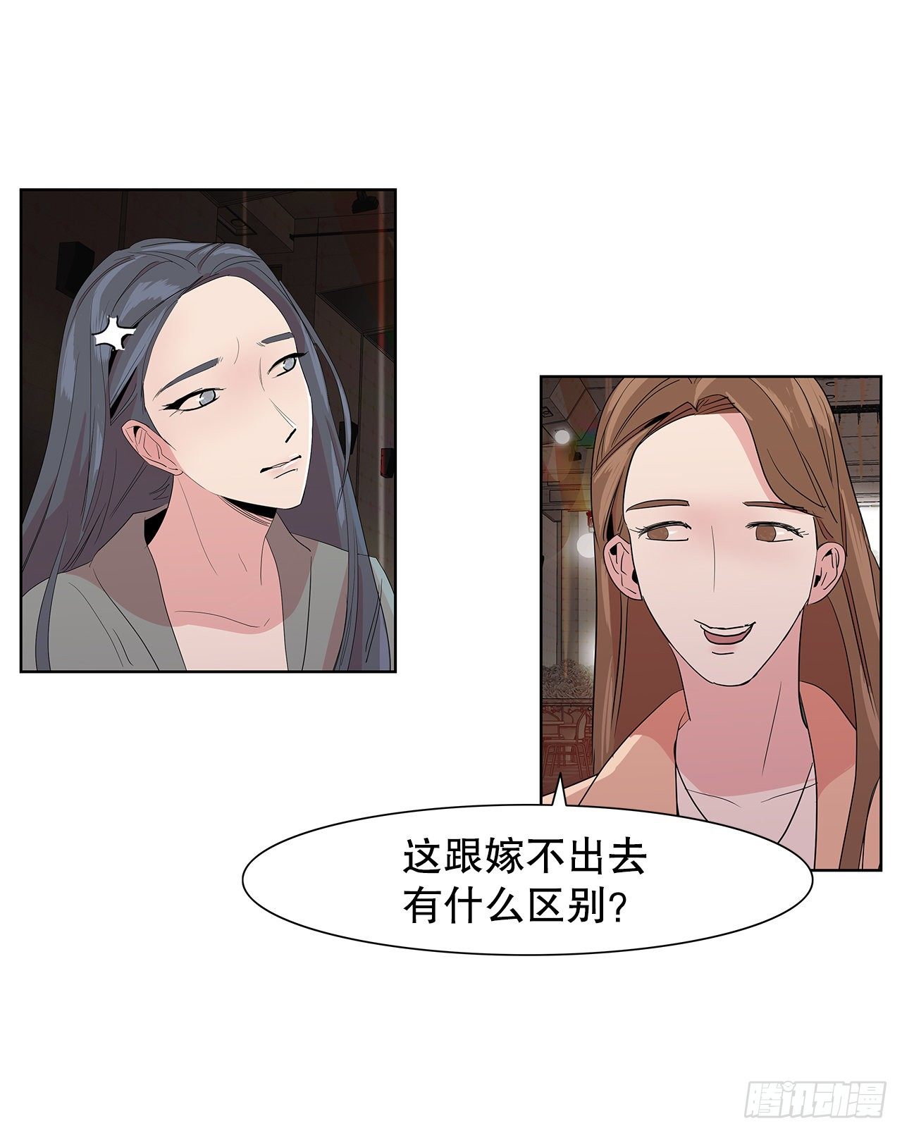 7.不婚主义59
