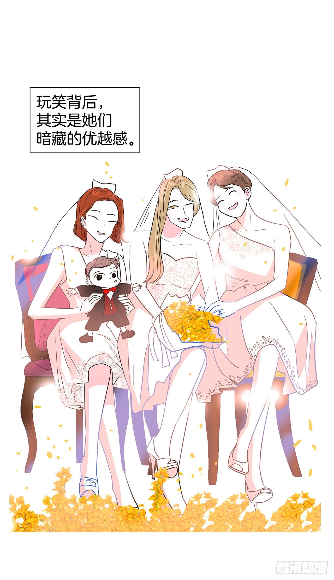 7.不婚主义61