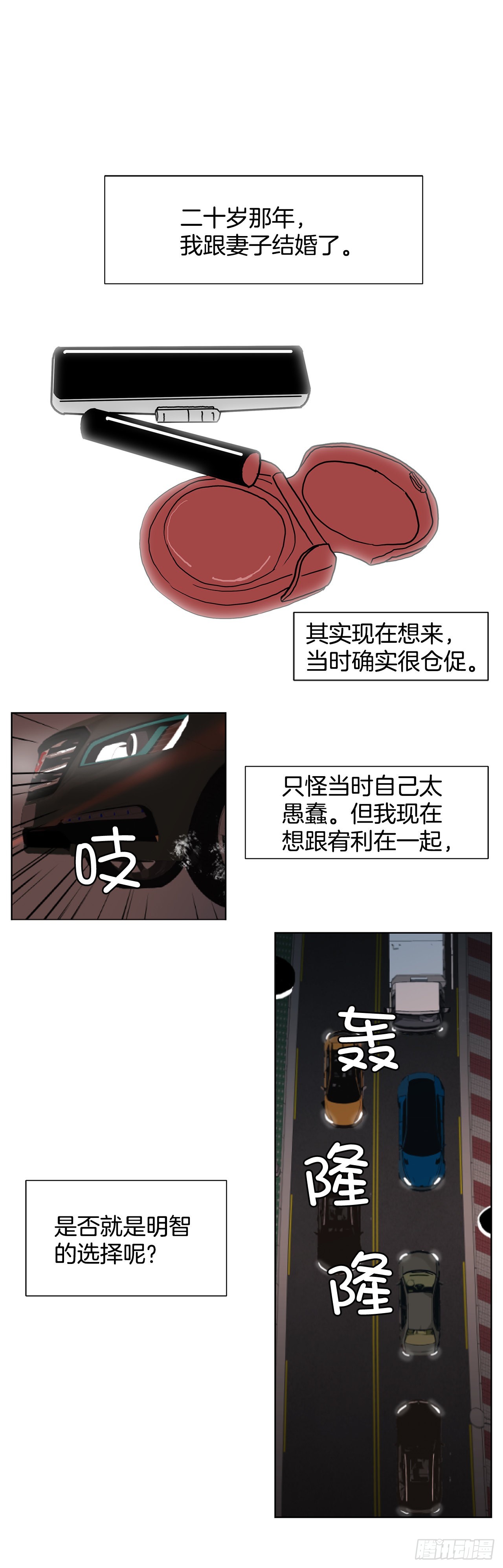 17.鲸人的由来0