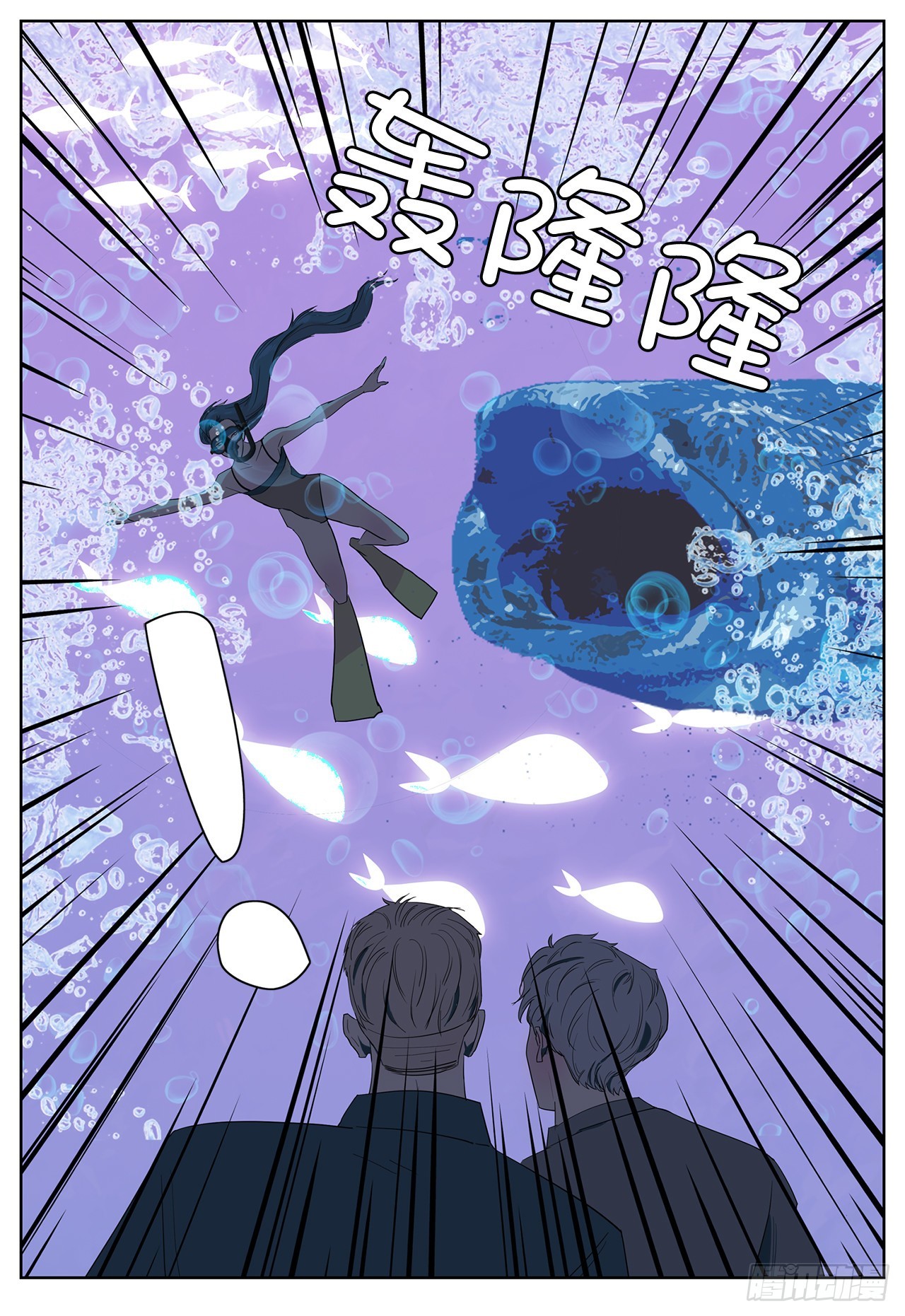 17.鲸人的由来21