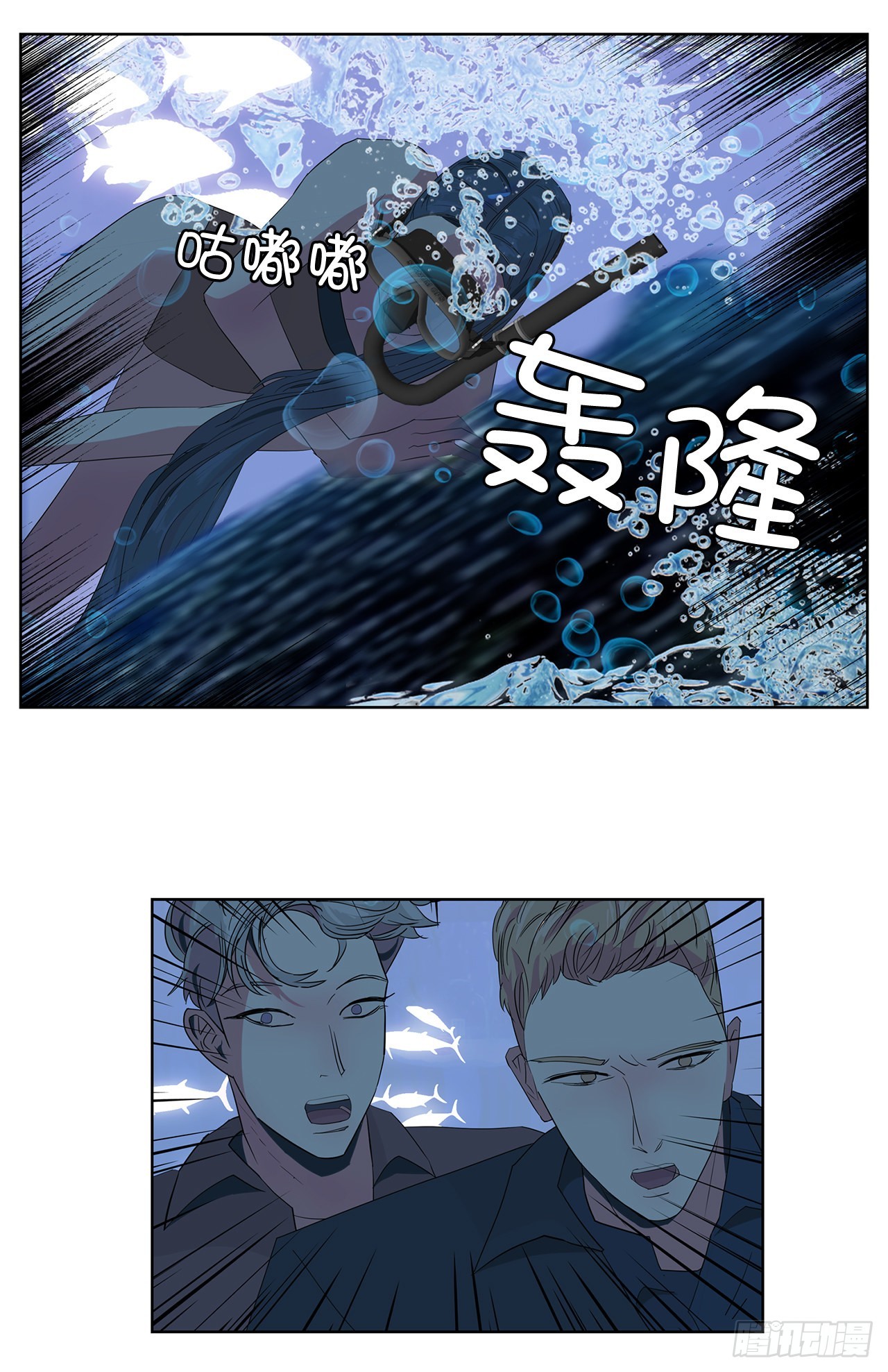 17.鲸人的由来22