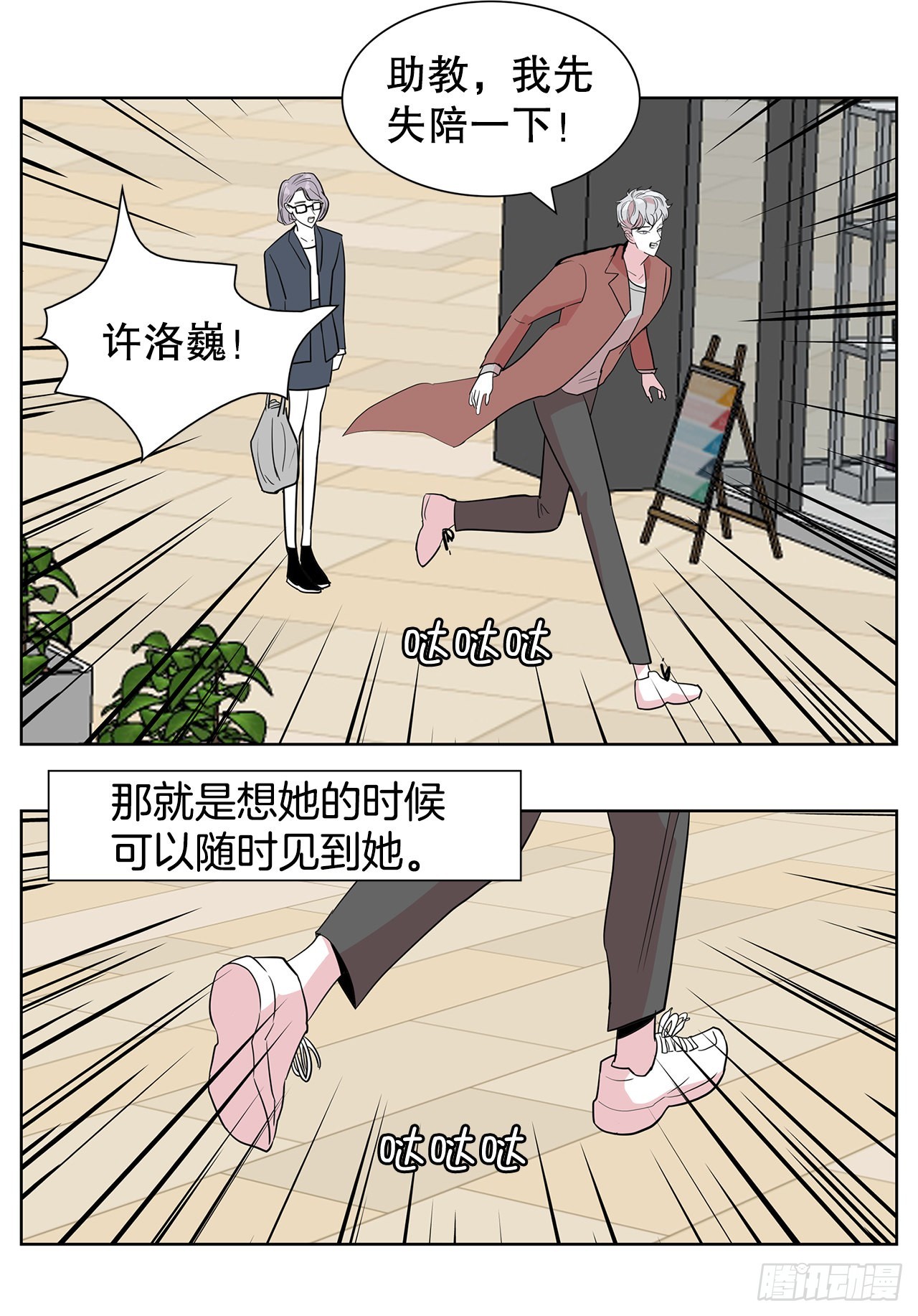 17.鲸人的由来3