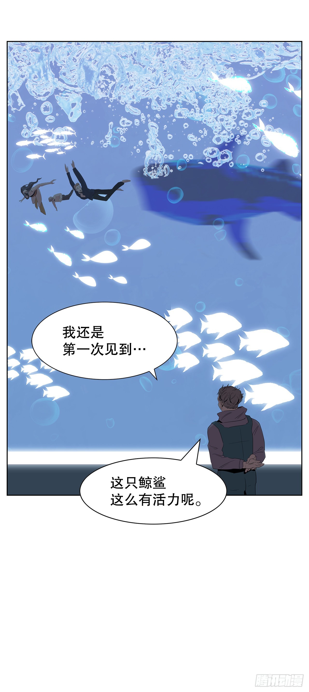 17.鲸人的由来34