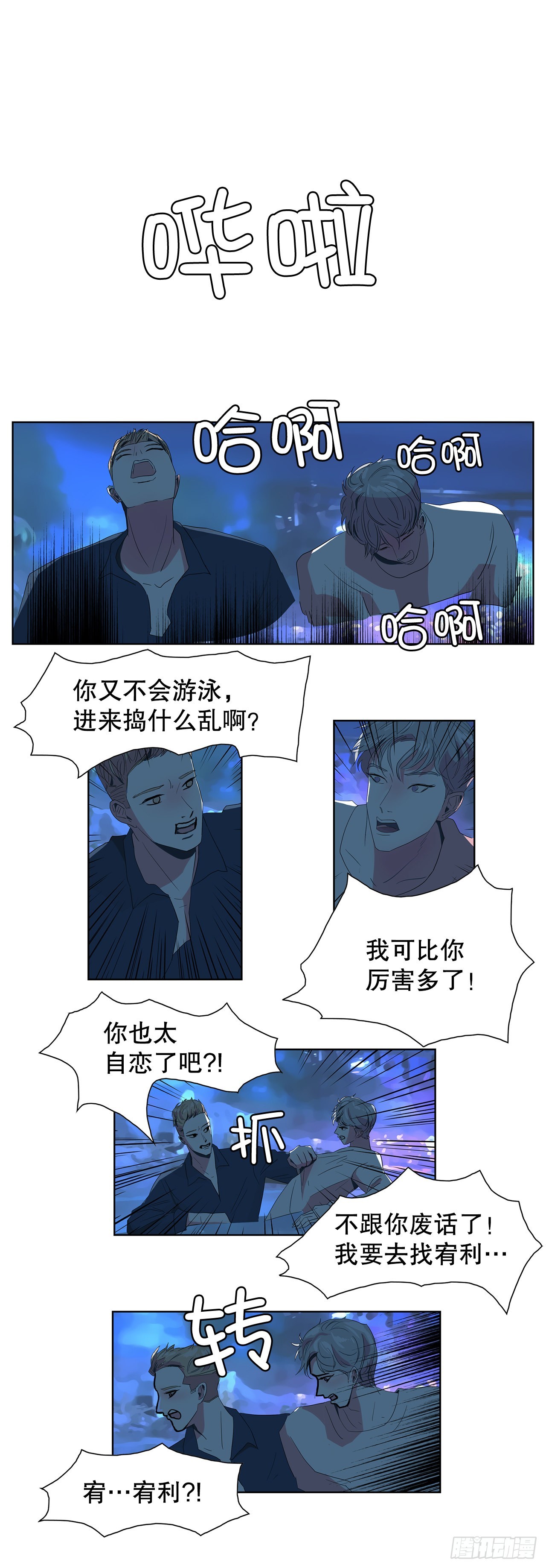 17.鲸人的由来35