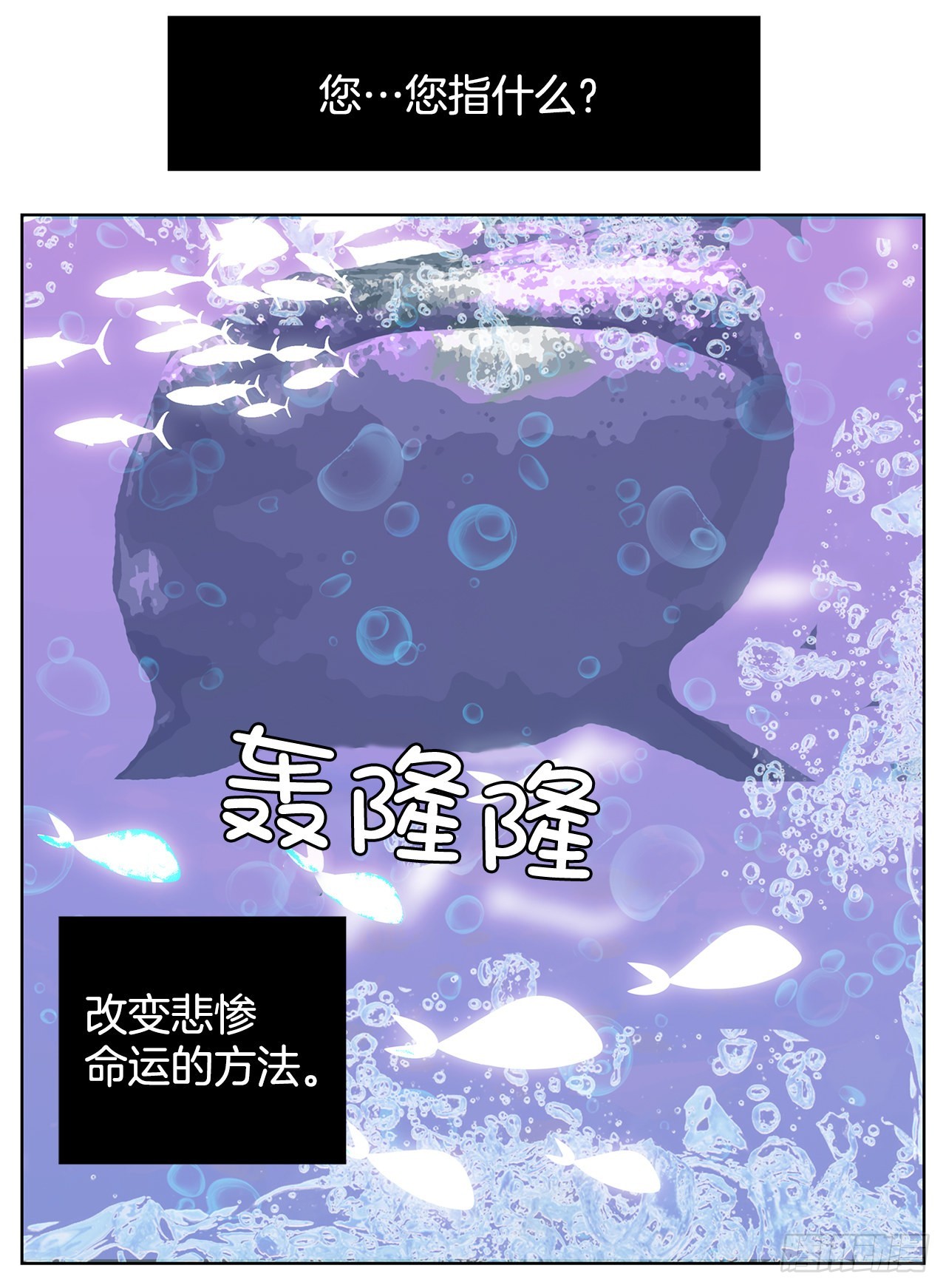 17.鲸人的由来39