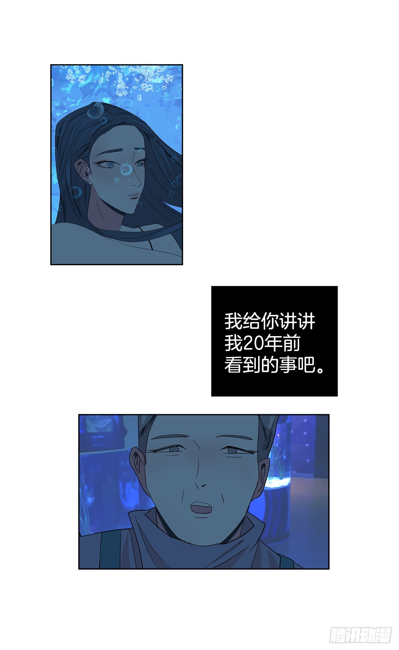 17.鲸人的由来41