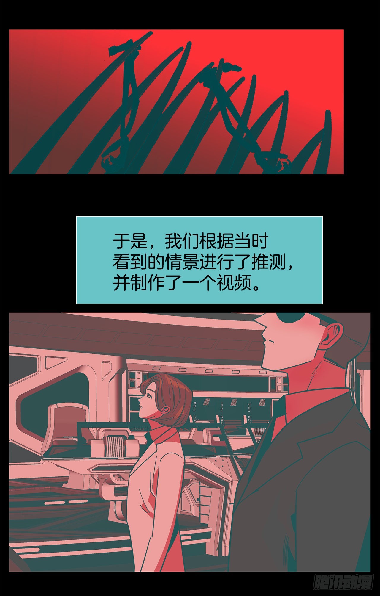 17.鲸人的由来48