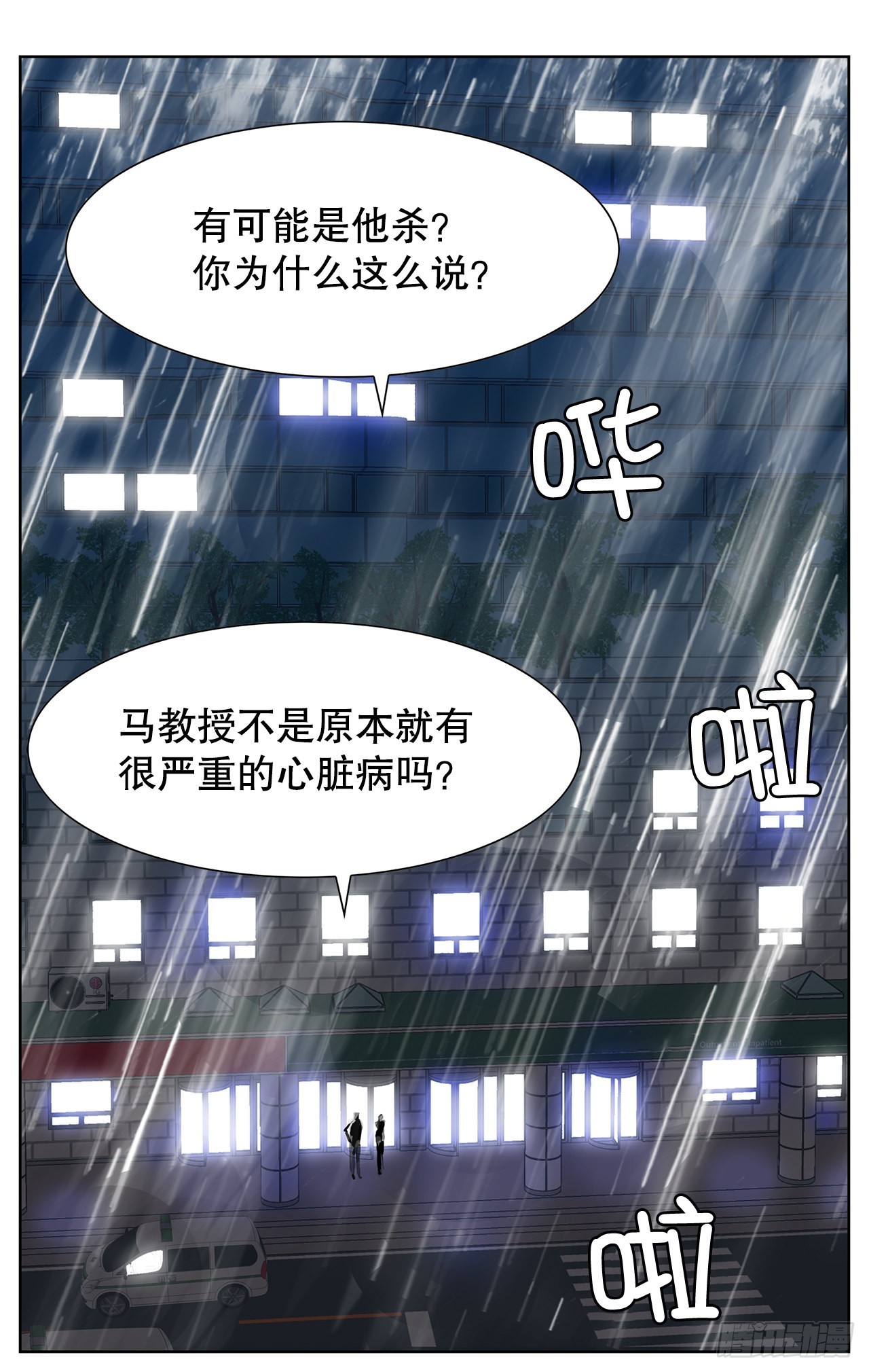 19.马教授去世1