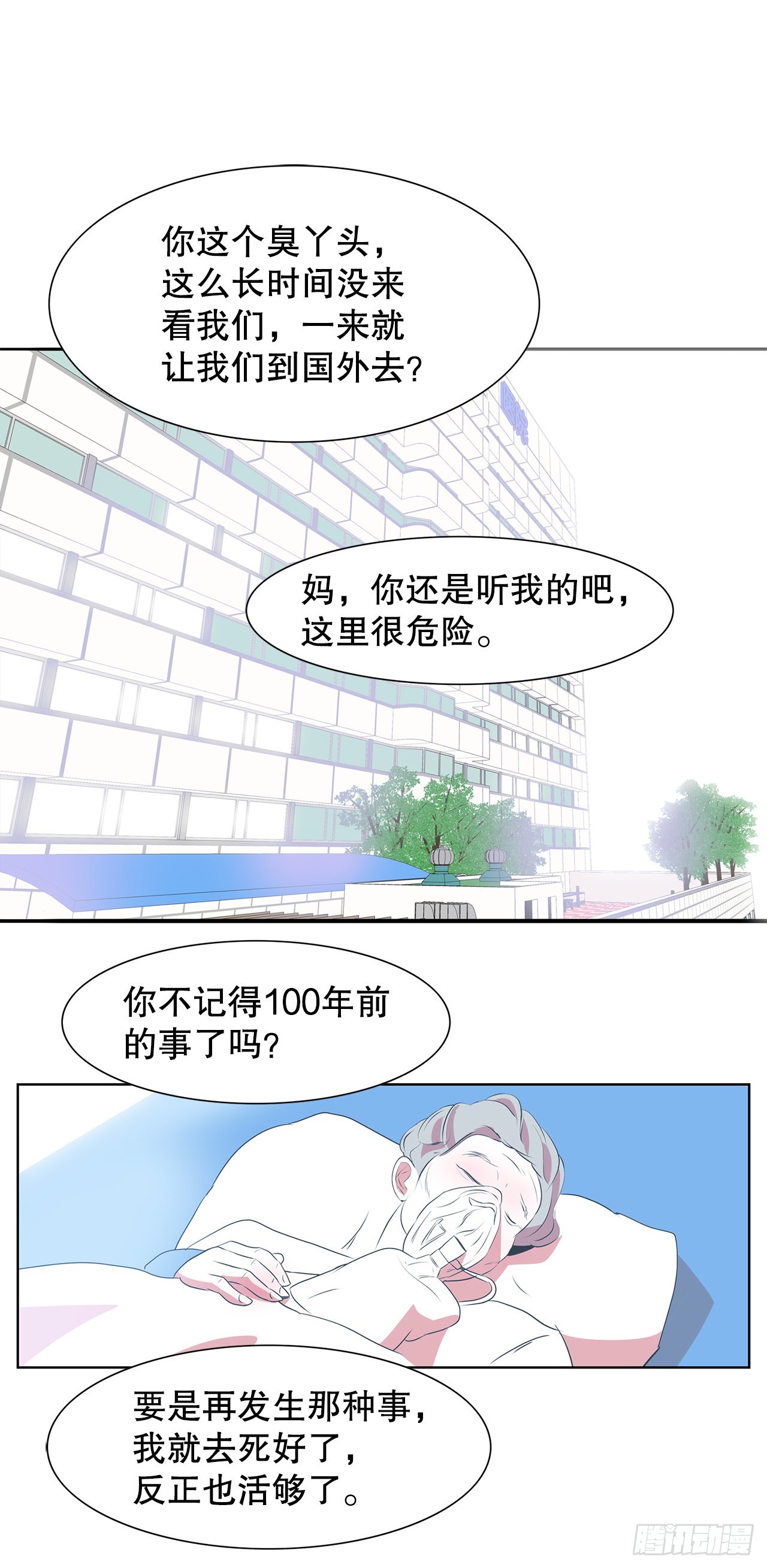 19.马教授去世15