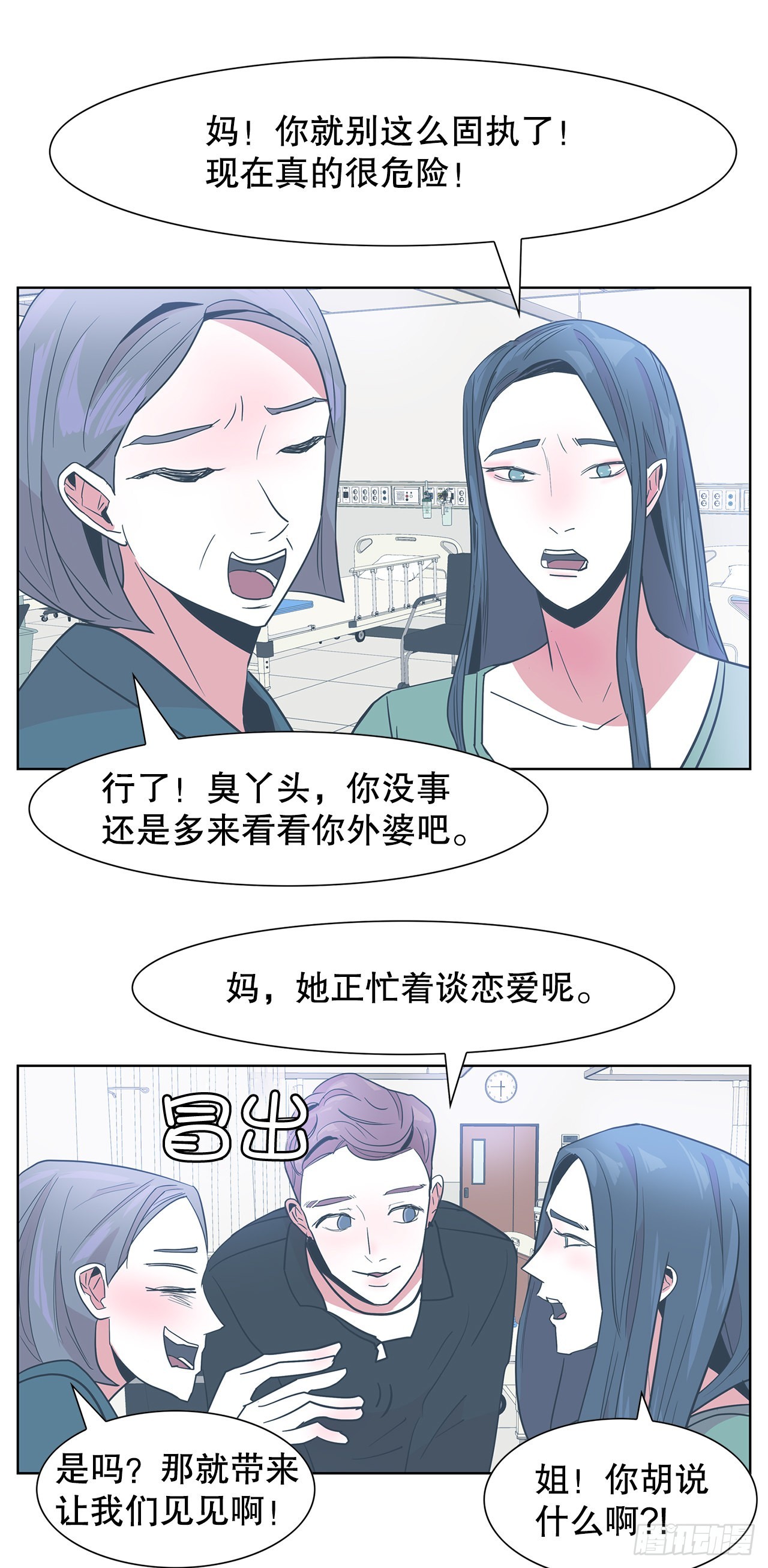 19.马教授去世17