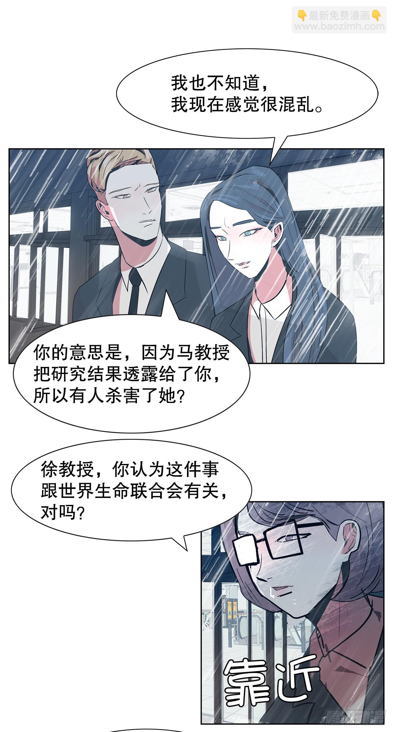 19.马教授去世2