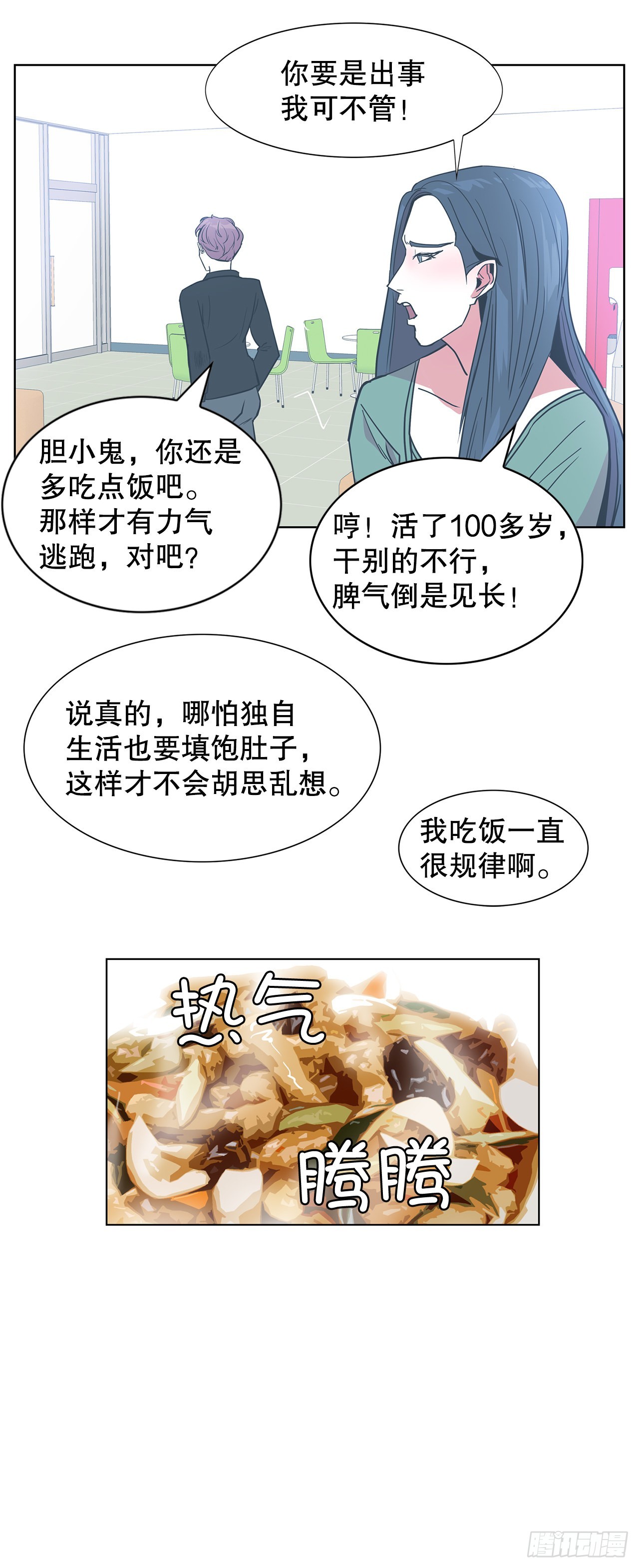 19.马教授去世21