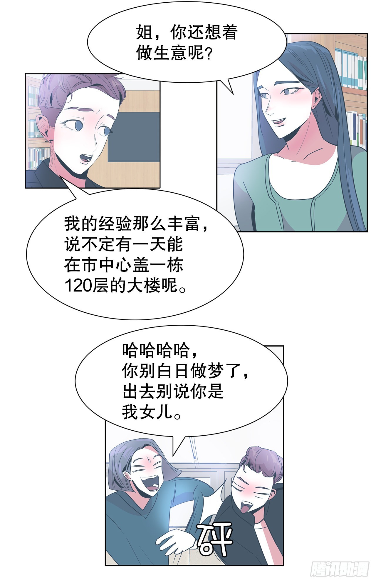 19.马教授去世23