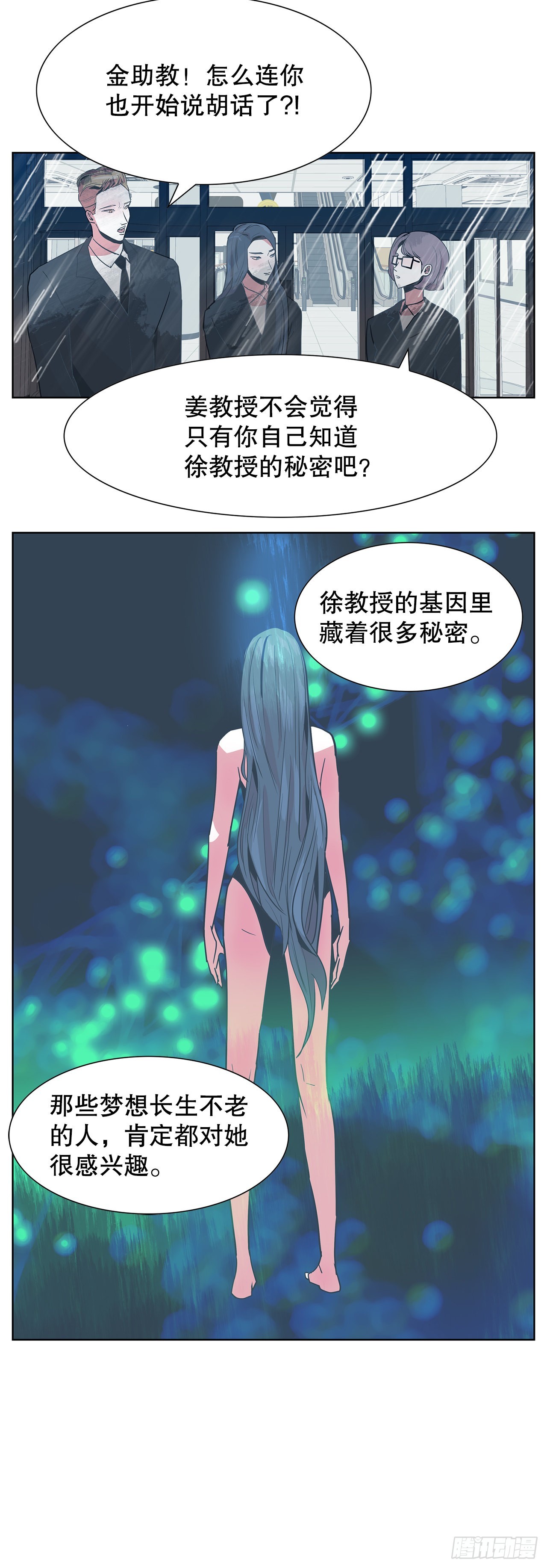 19.马教授去世3