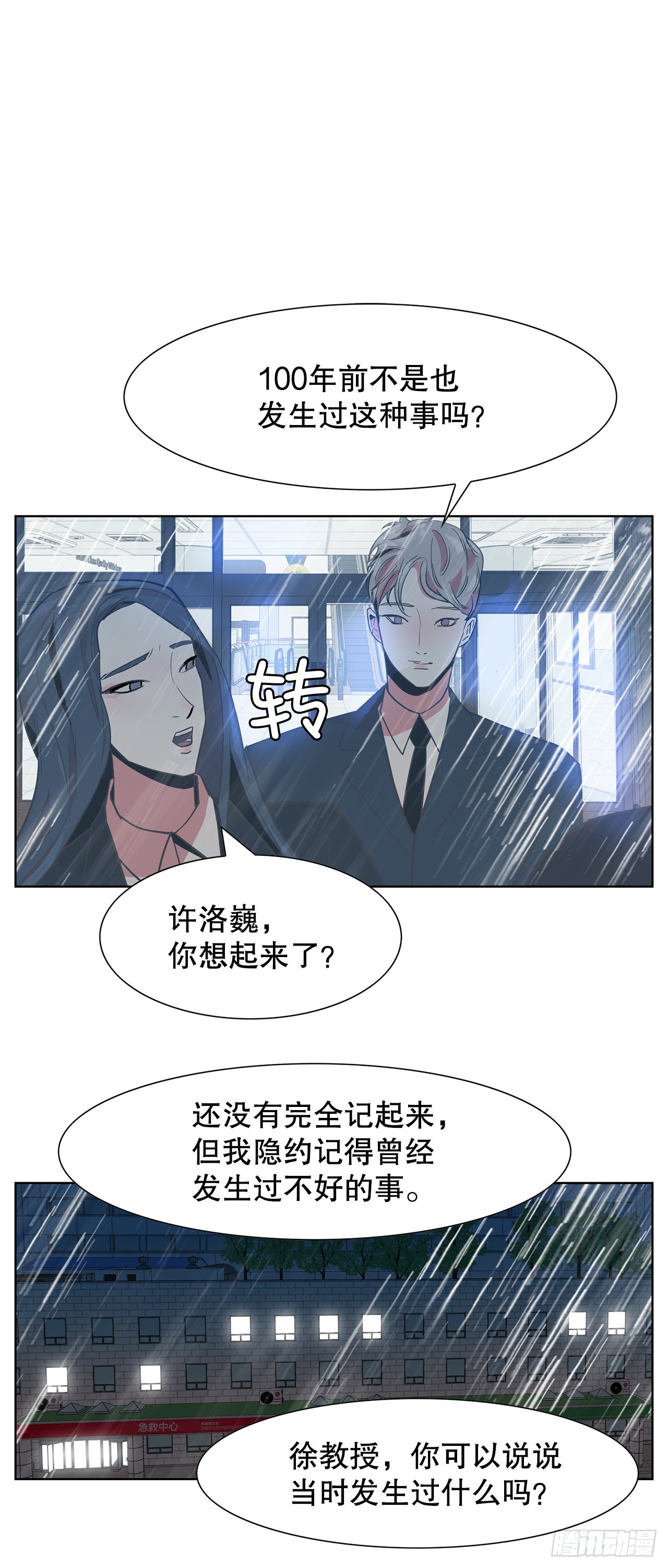 19.马教授去世4