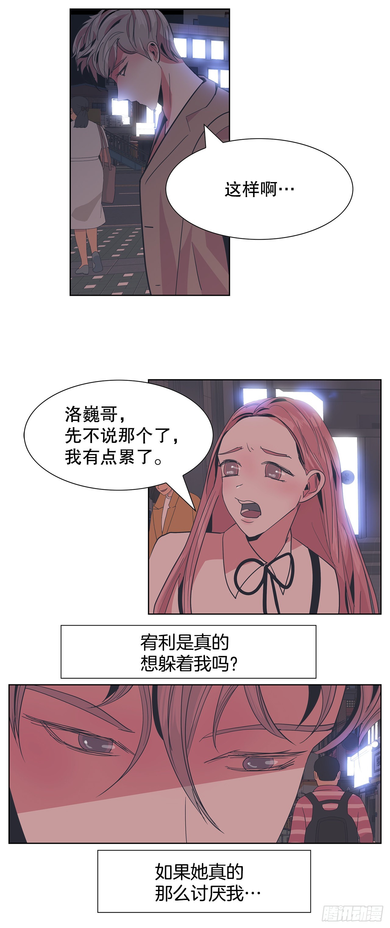 26.尊重你的选择8