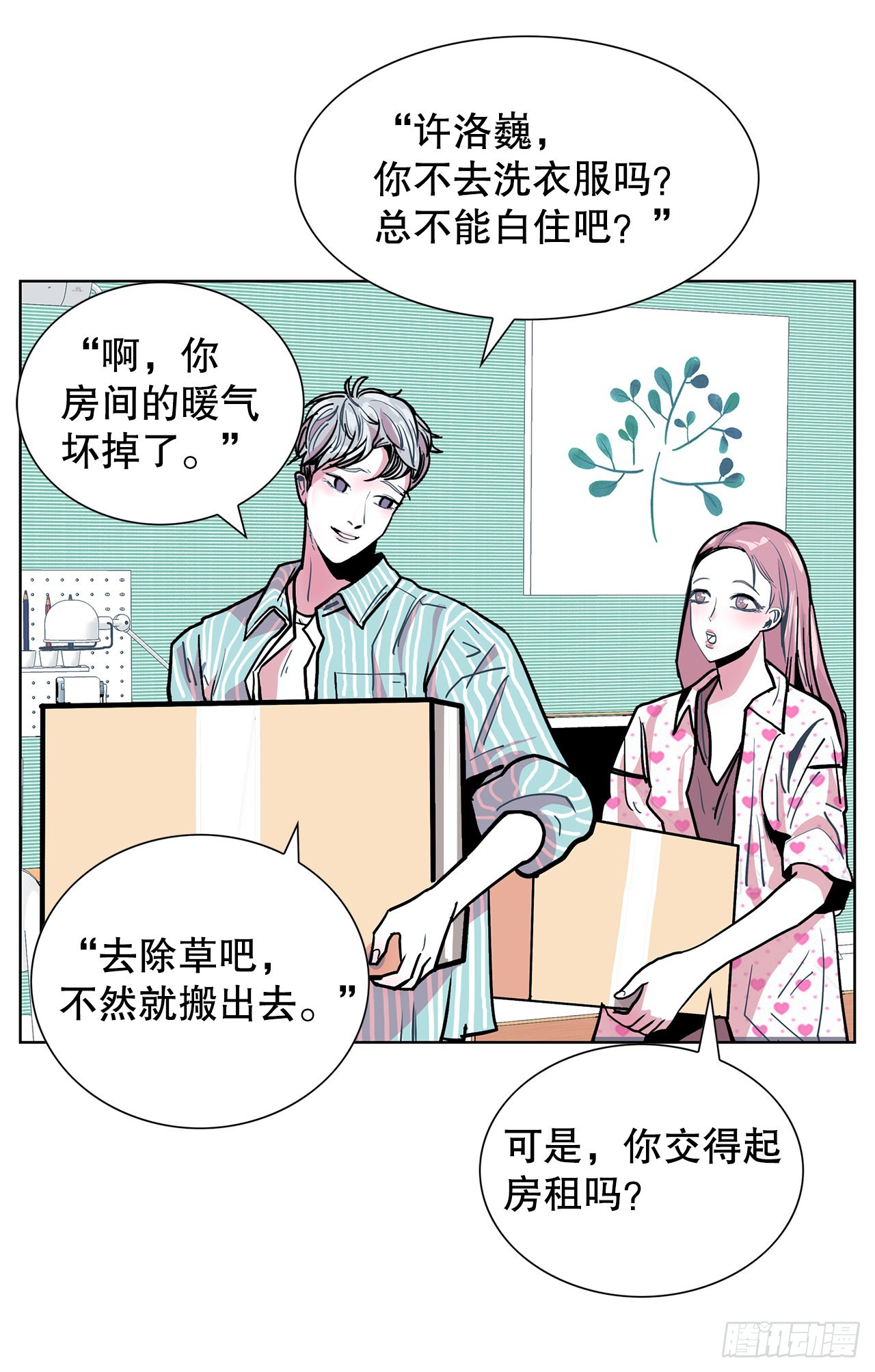 27.扭曲的记忆10