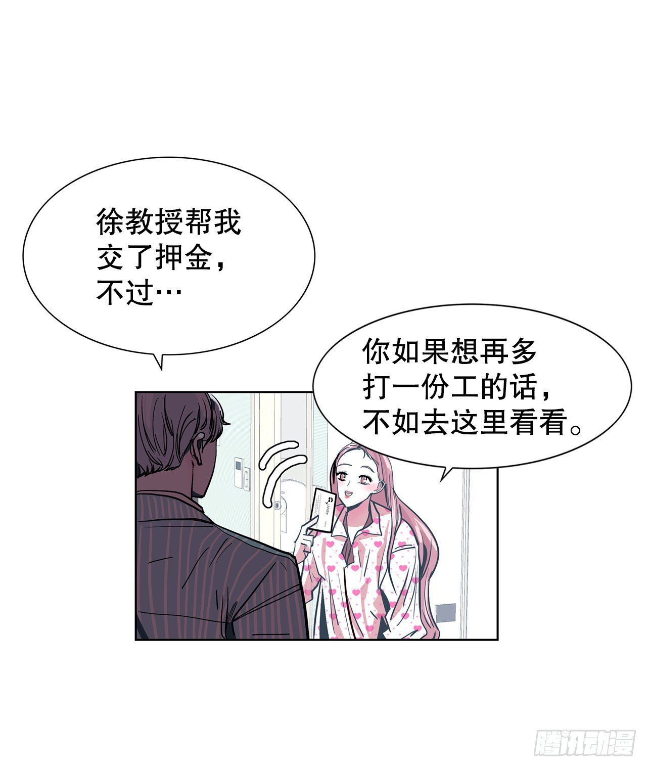 27.扭曲的记忆11