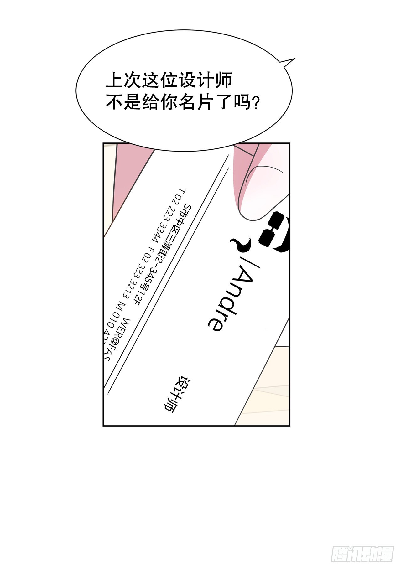 27.扭曲的记忆12