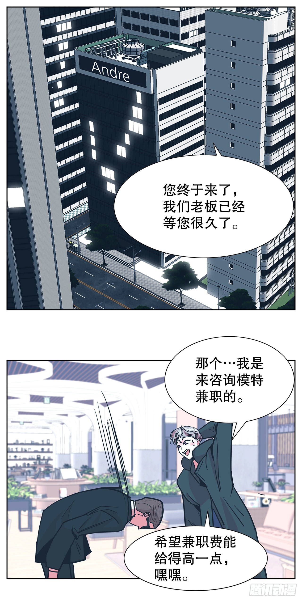 27.扭曲的记忆14