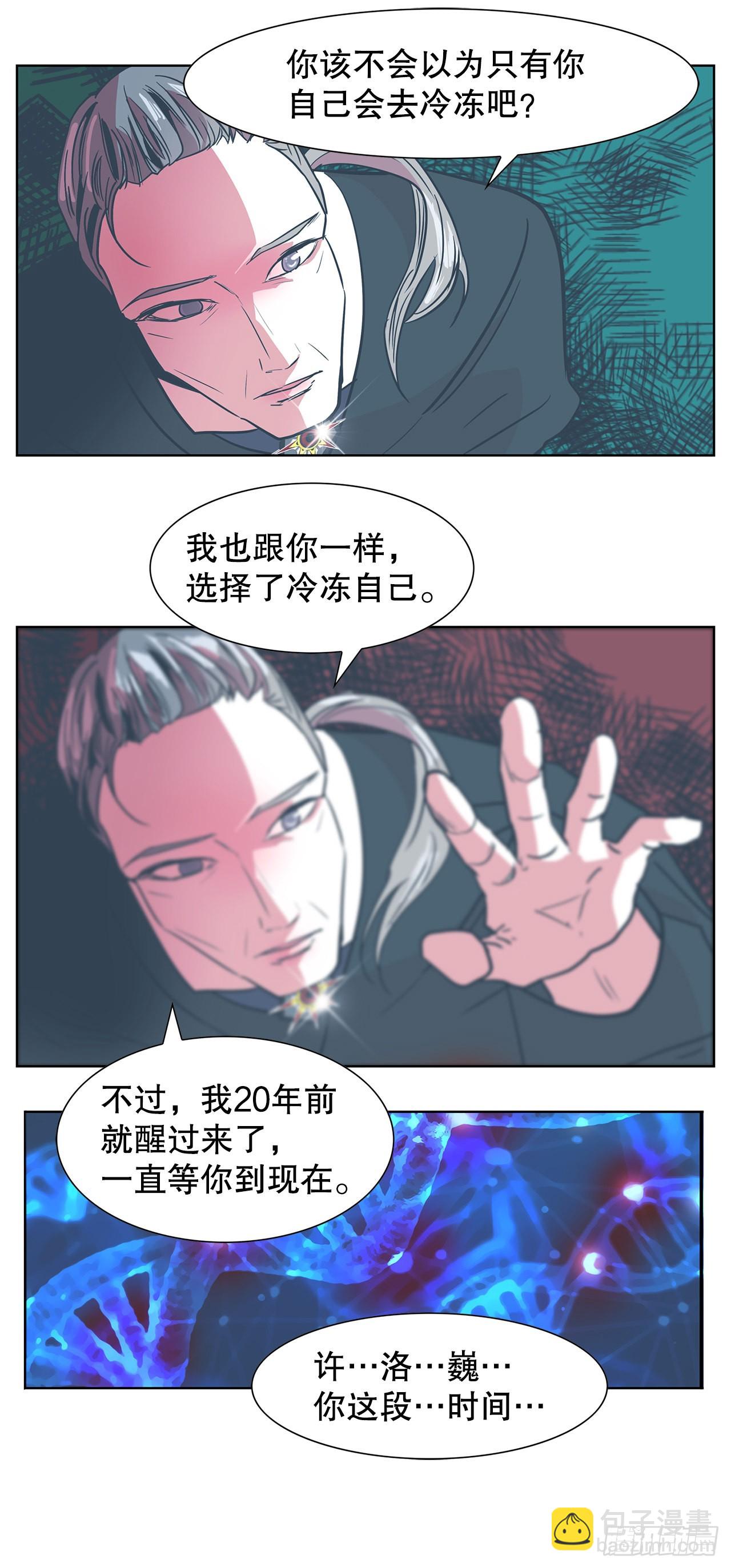 27.扭曲的记忆21