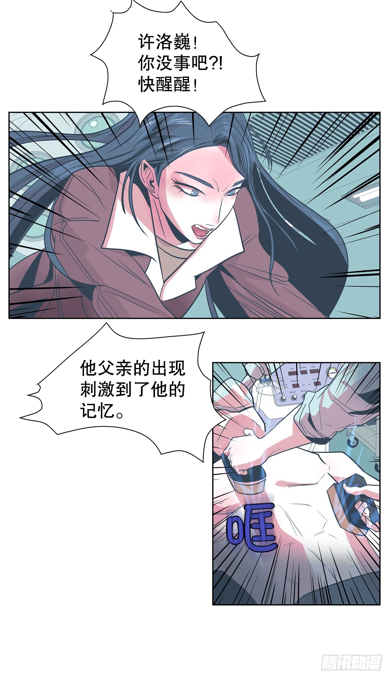 27.扭曲的记忆25