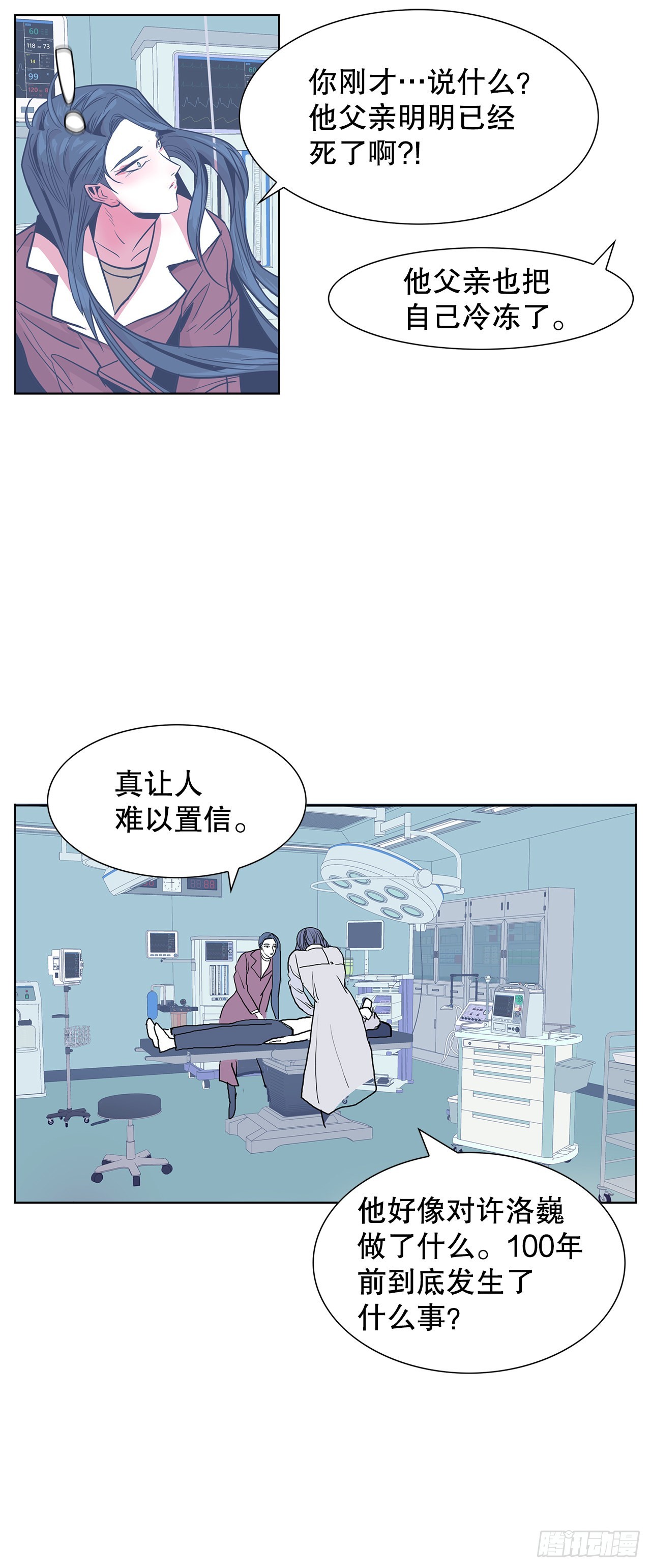 27.扭曲的记忆26