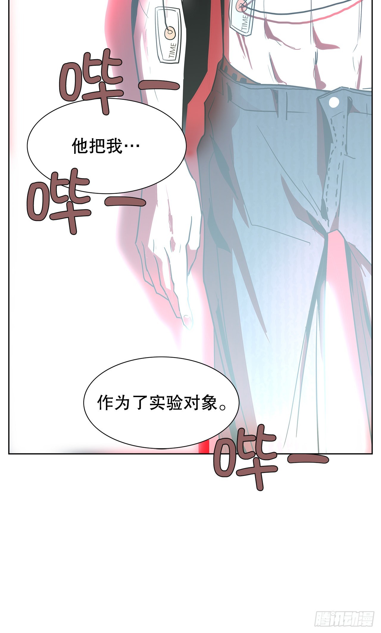 27.扭曲的记忆28