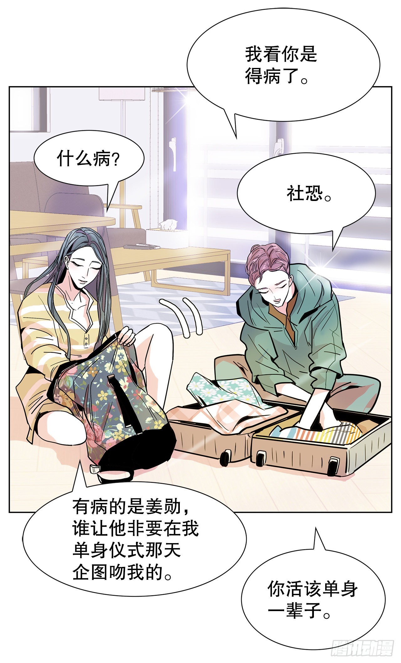 27.扭曲的记忆3