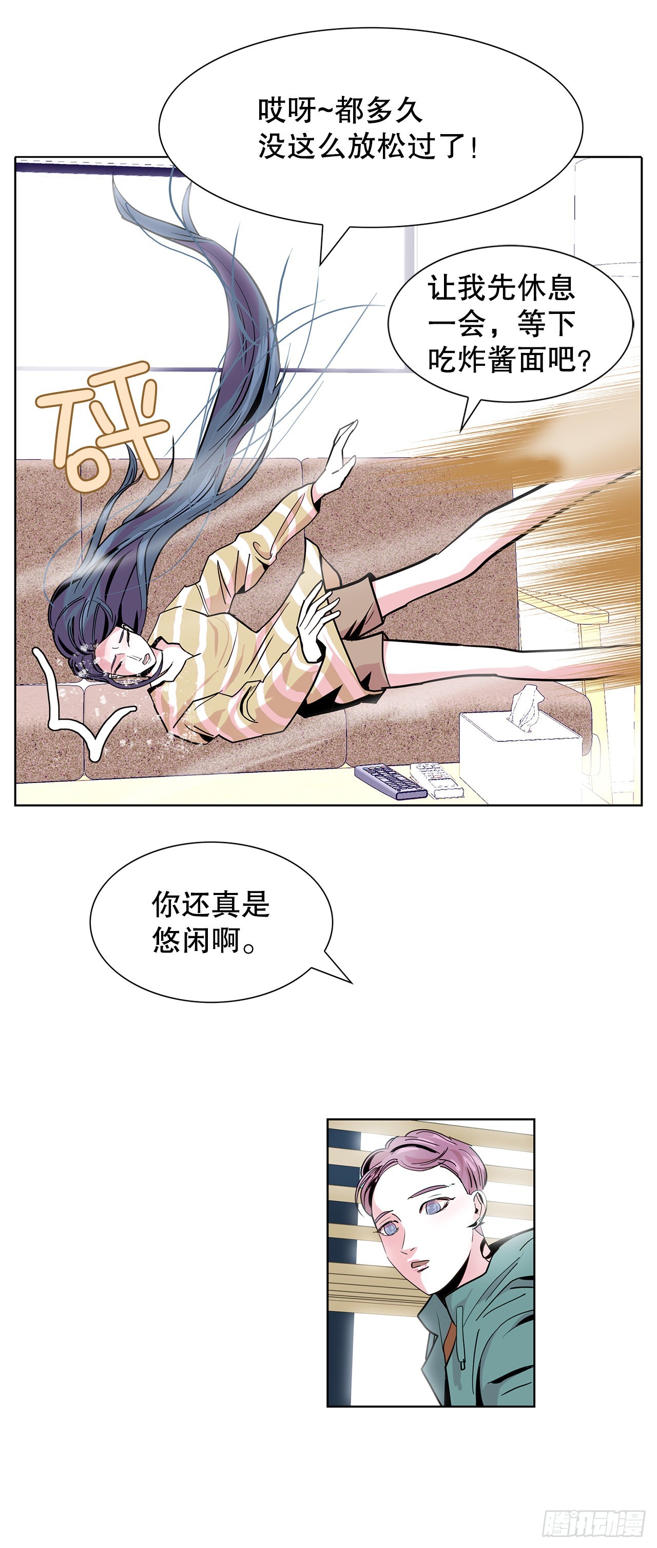 27.扭曲的记忆4