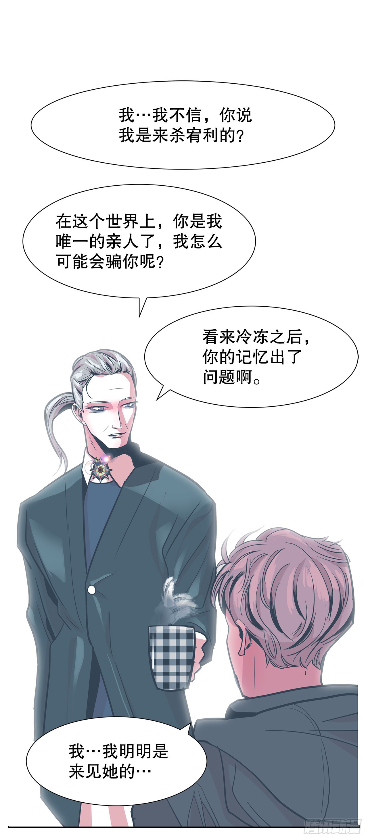 27.扭曲的记忆40