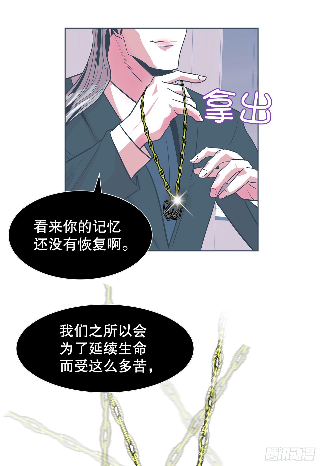 27.扭曲的记忆45