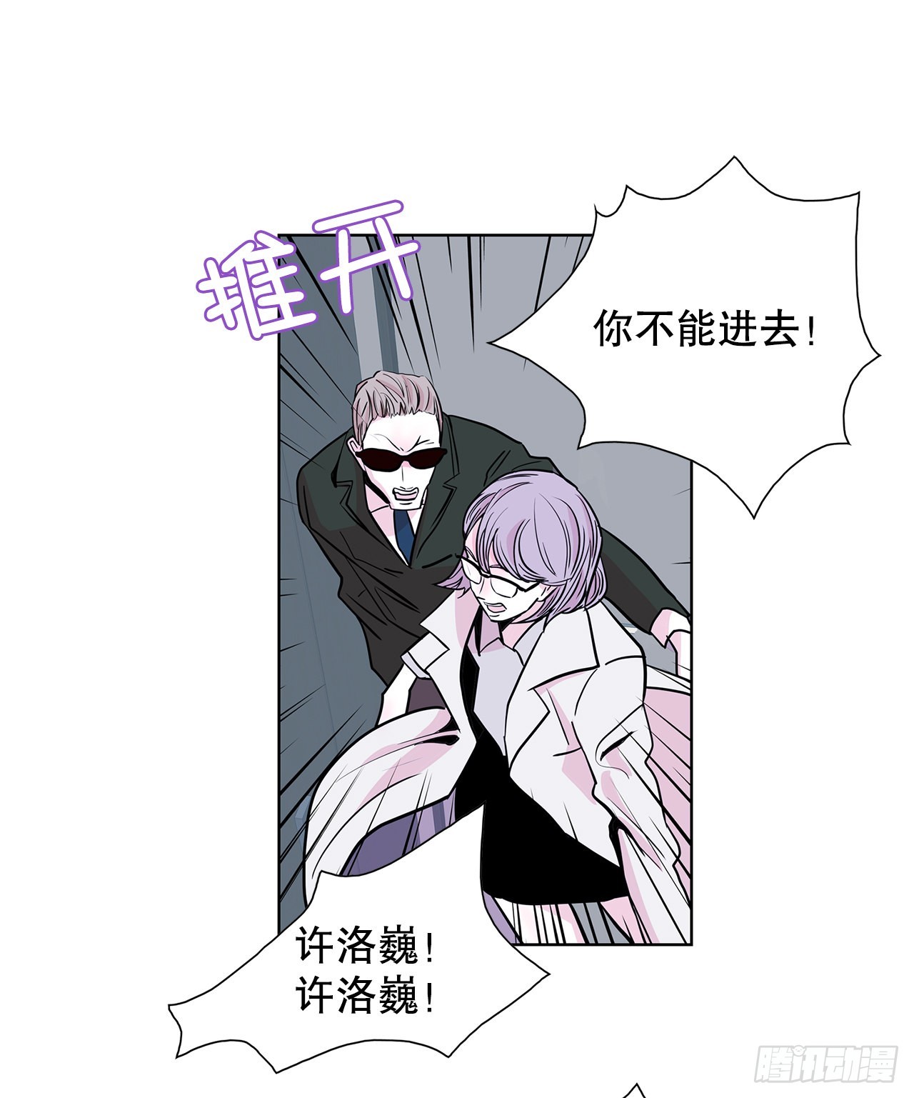 27.扭曲的记忆48