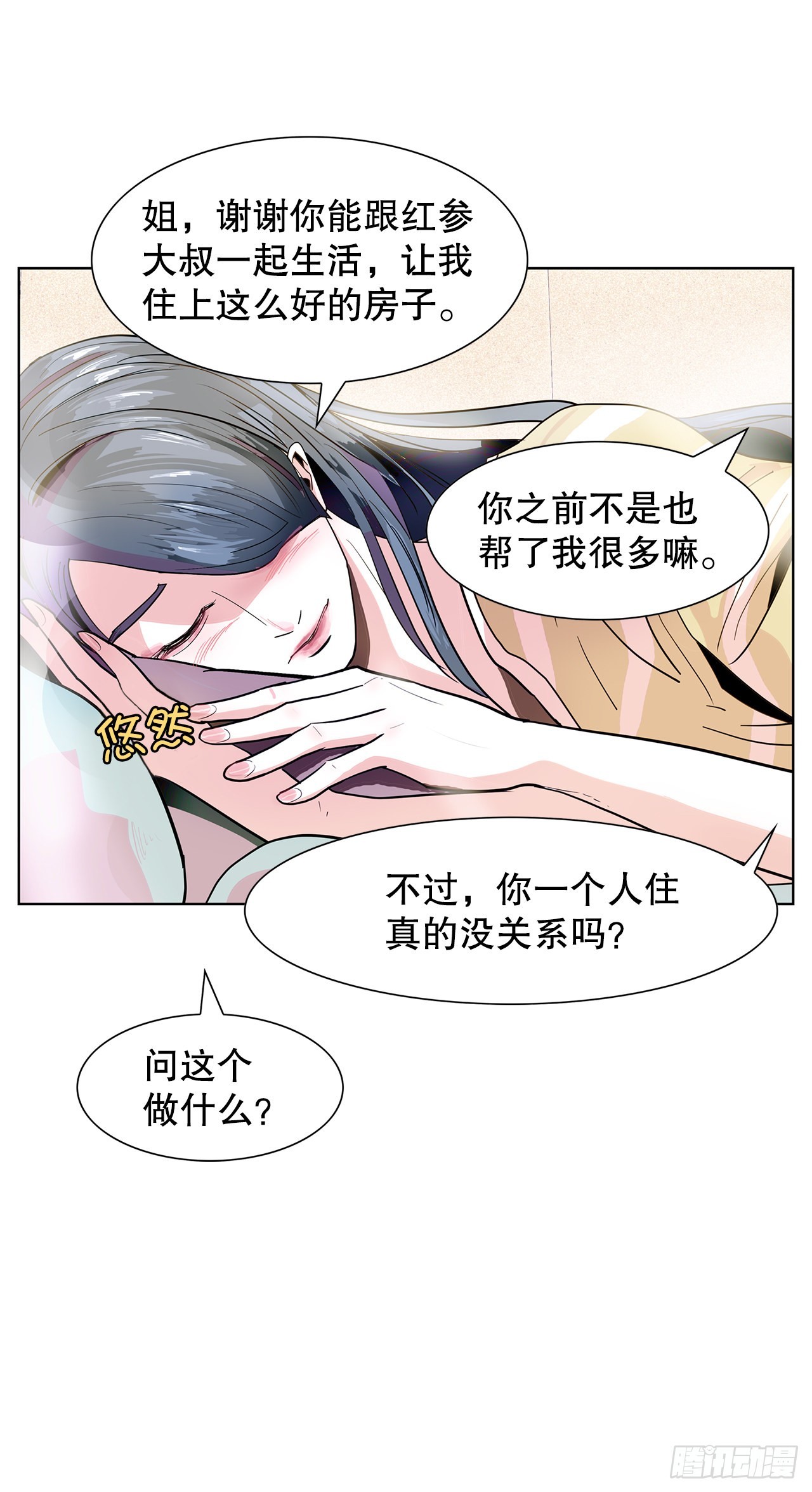 27.扭曲的记忆5