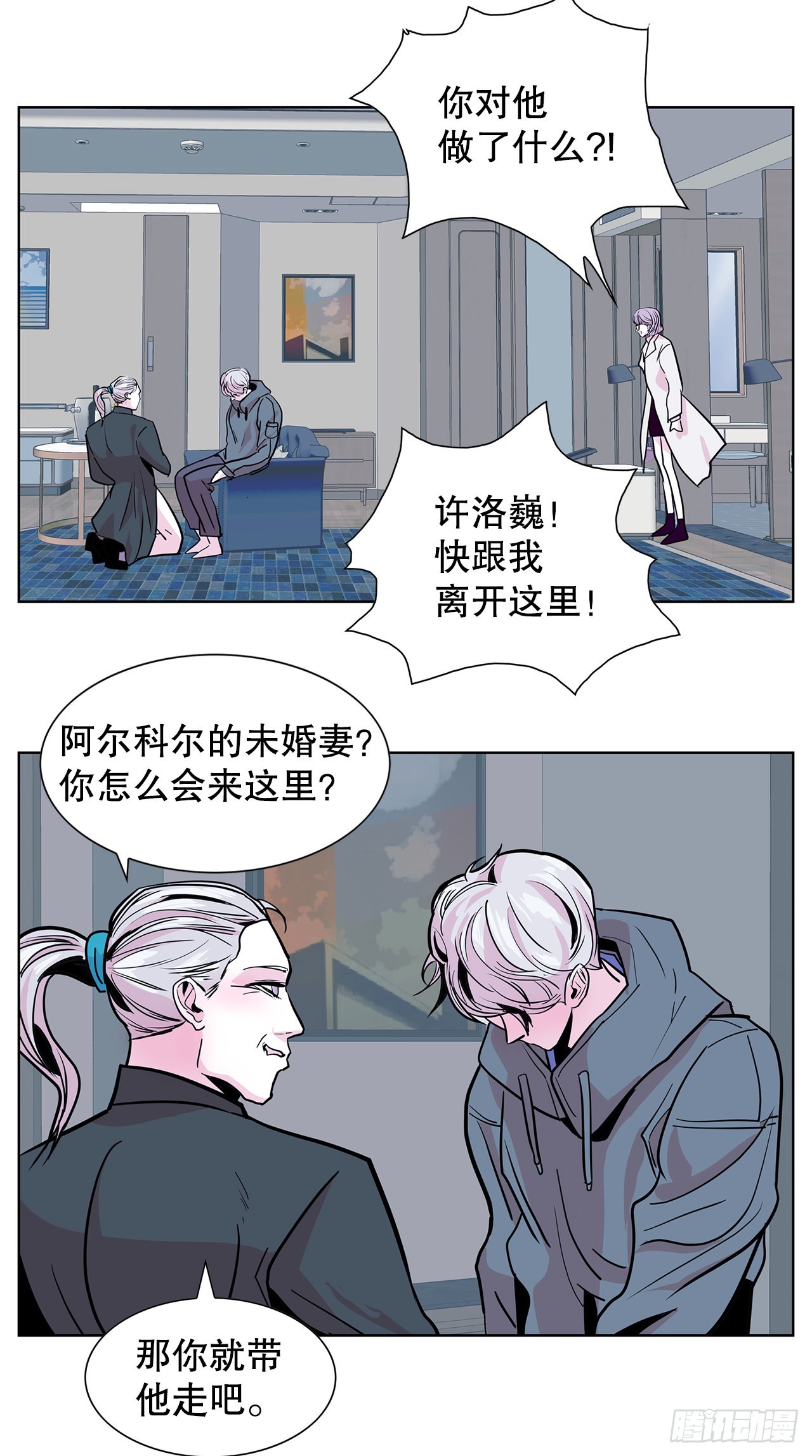 27.扭曲的记忆53