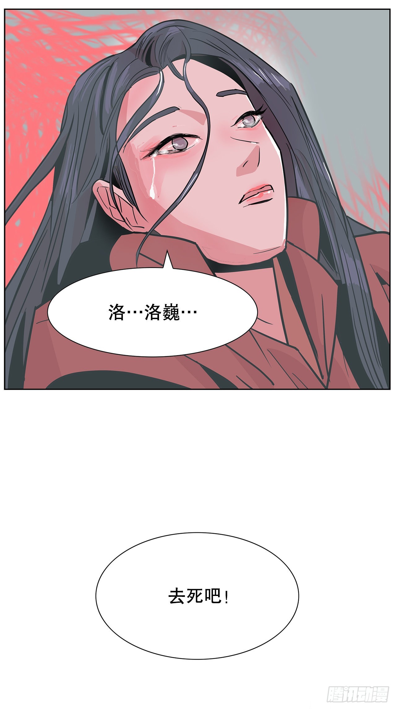 27.扭曲的记忆61