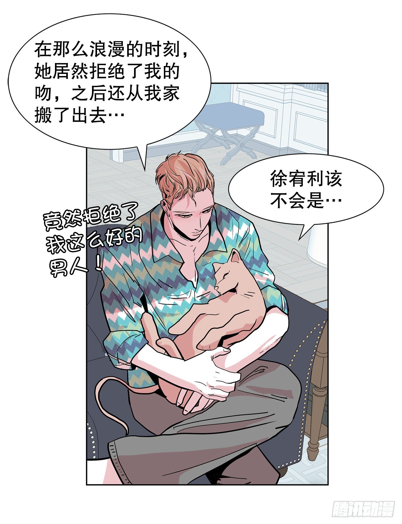27.扭曲的记忆7