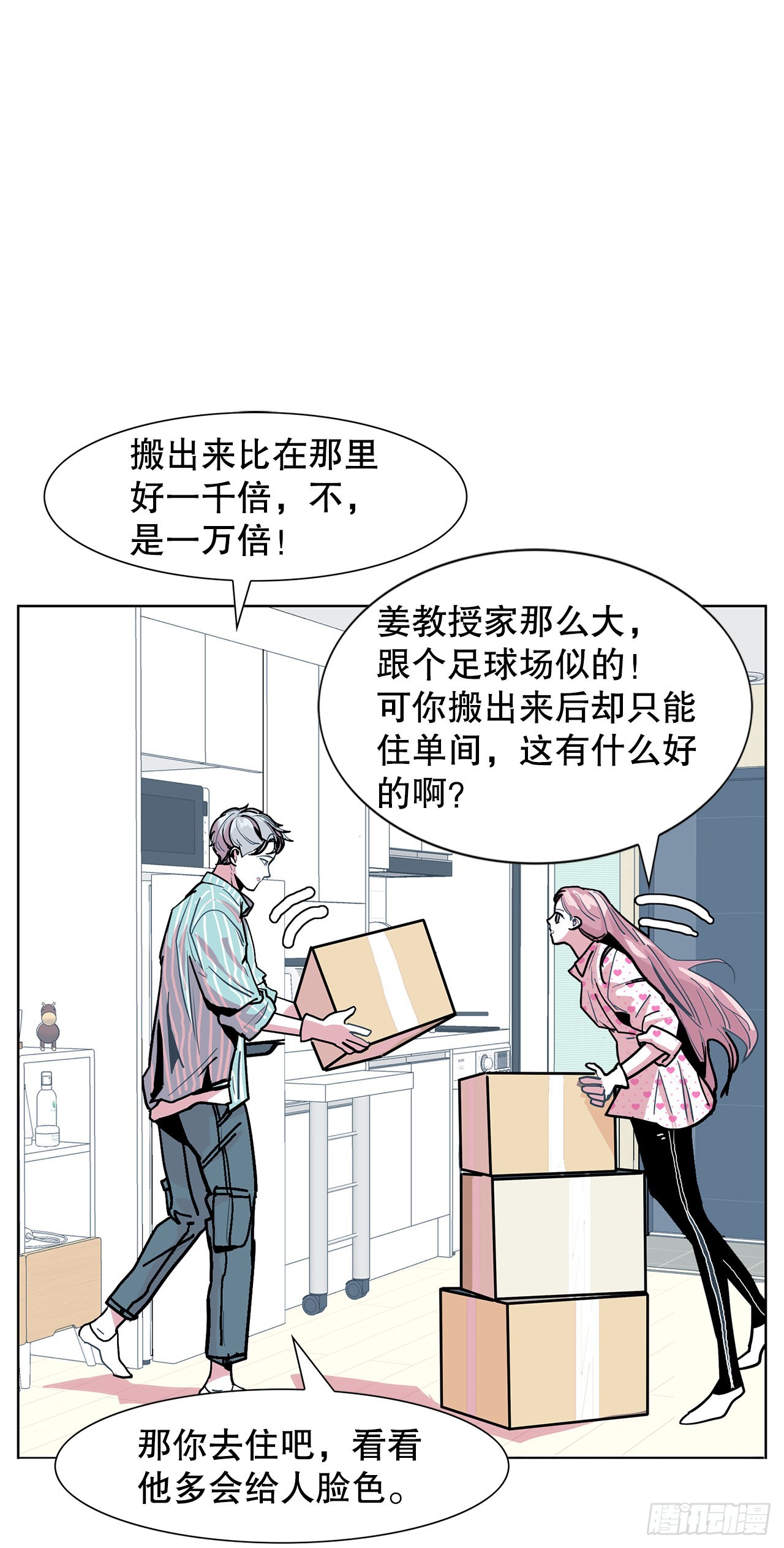 27.扭曲的记忆9