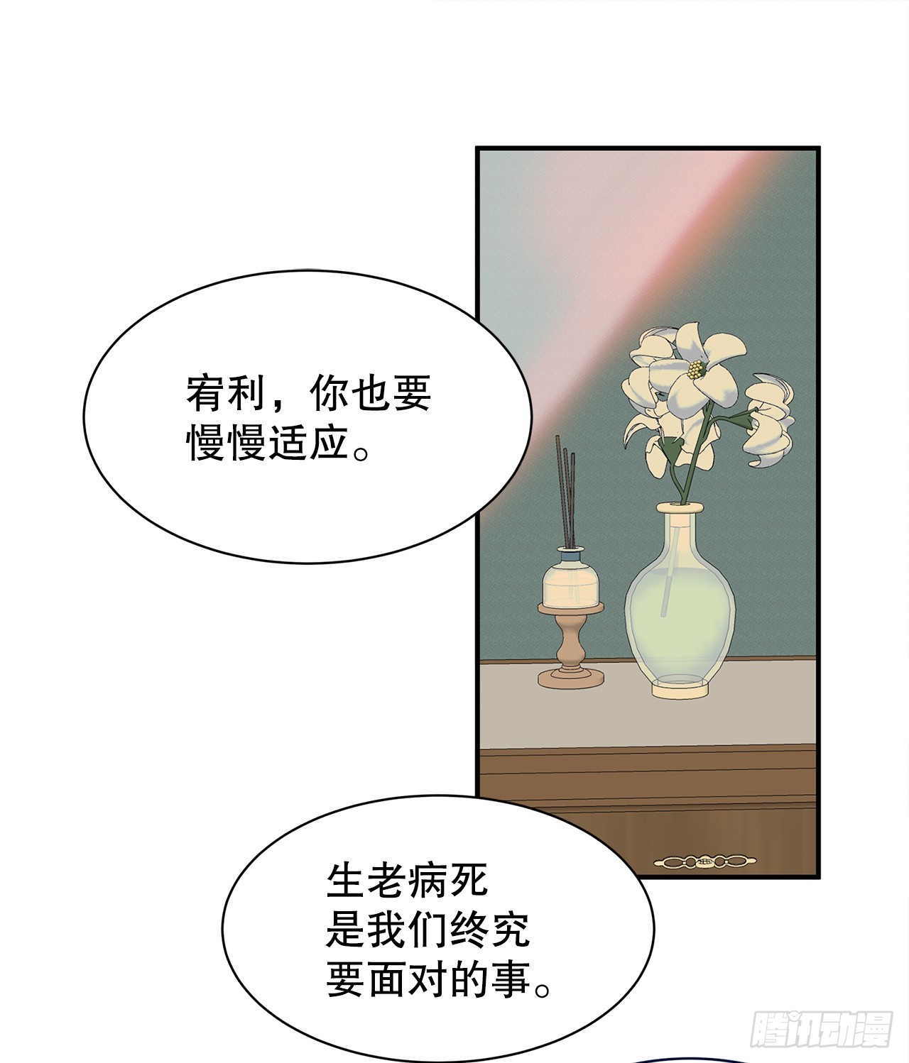 41.外婆去世13