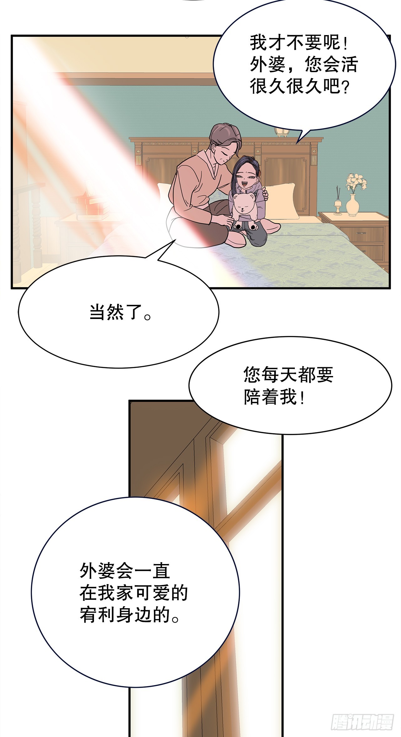 41.外婆去世14