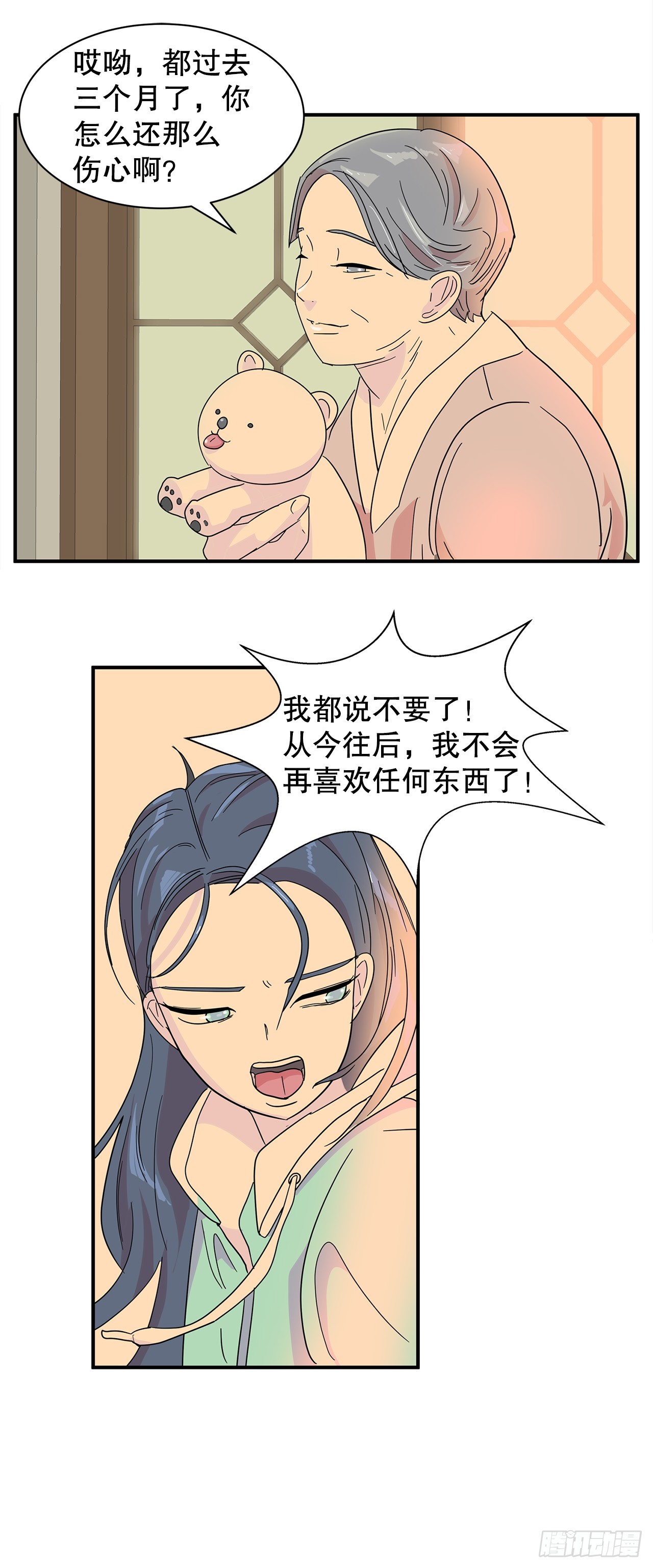 41.外婆去世18