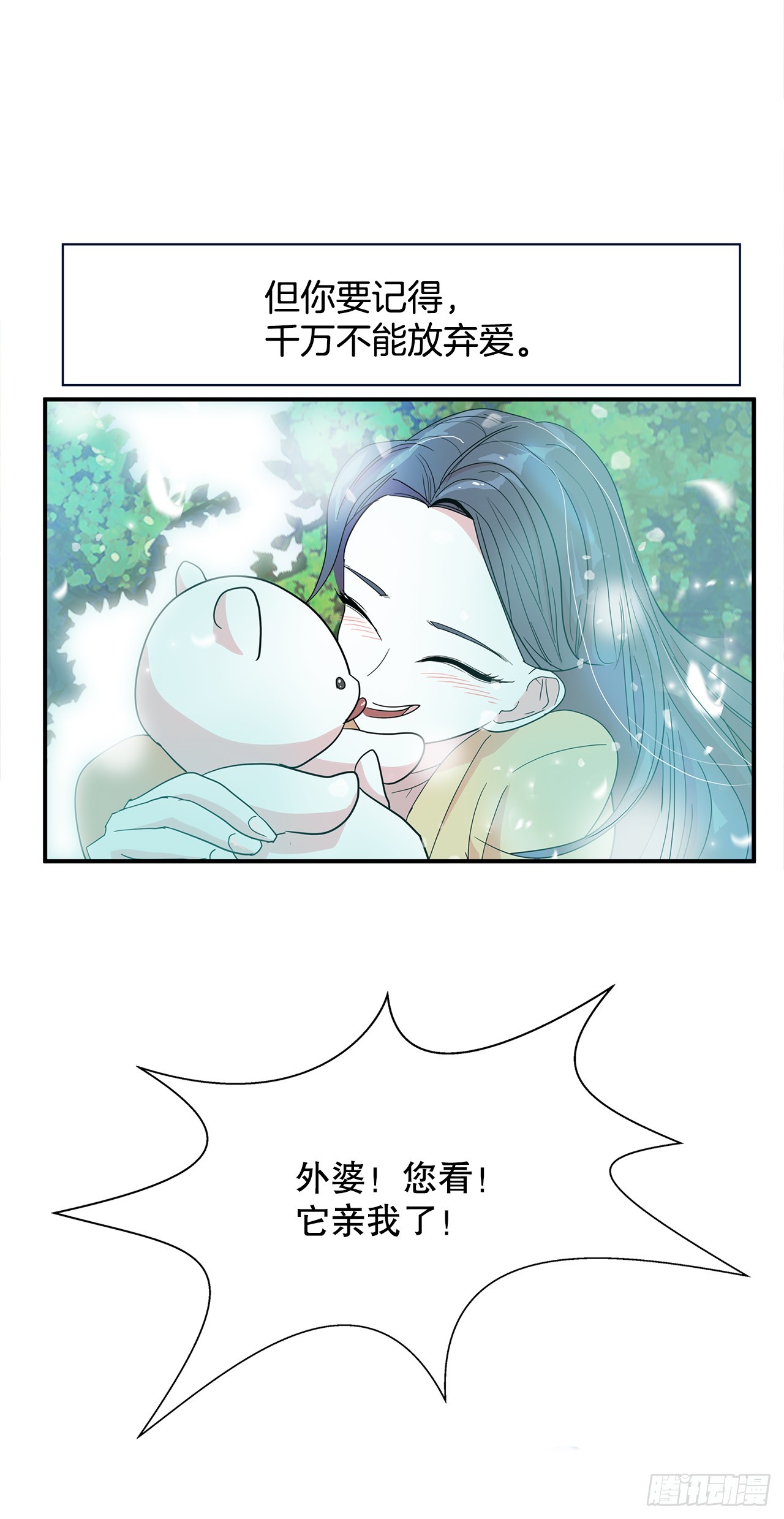 41.外婆去世24