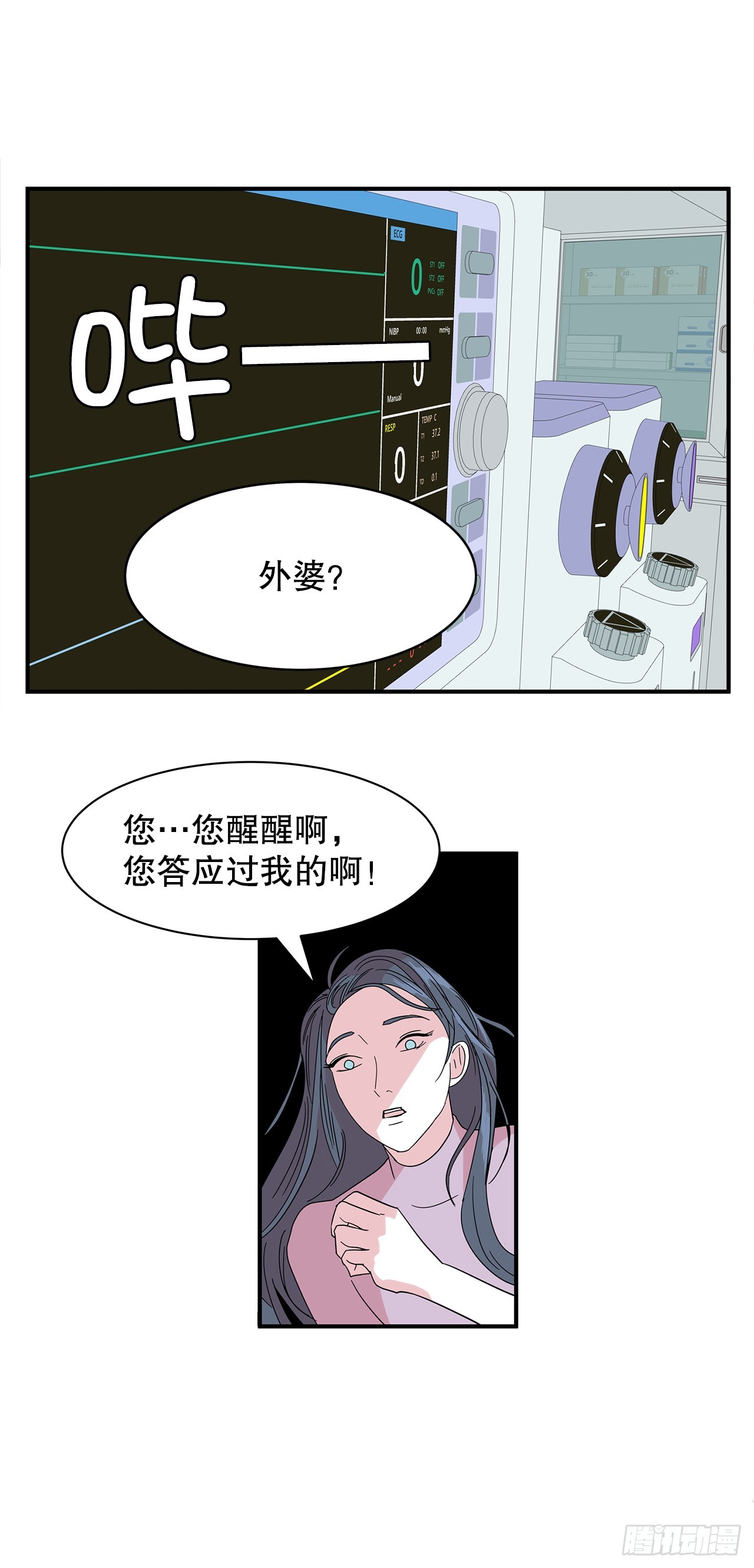 41.外婆去世27
