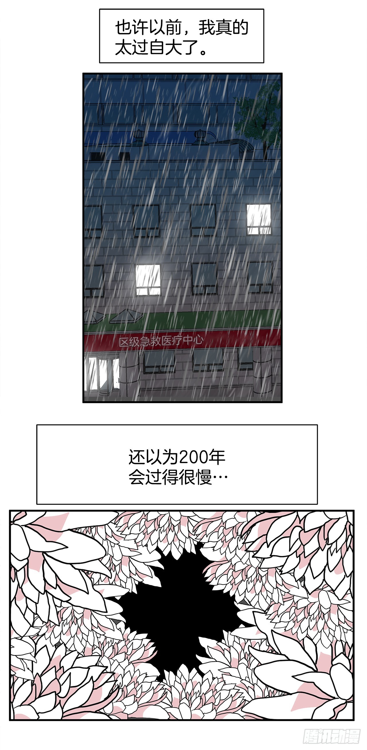 41.外婆去世36