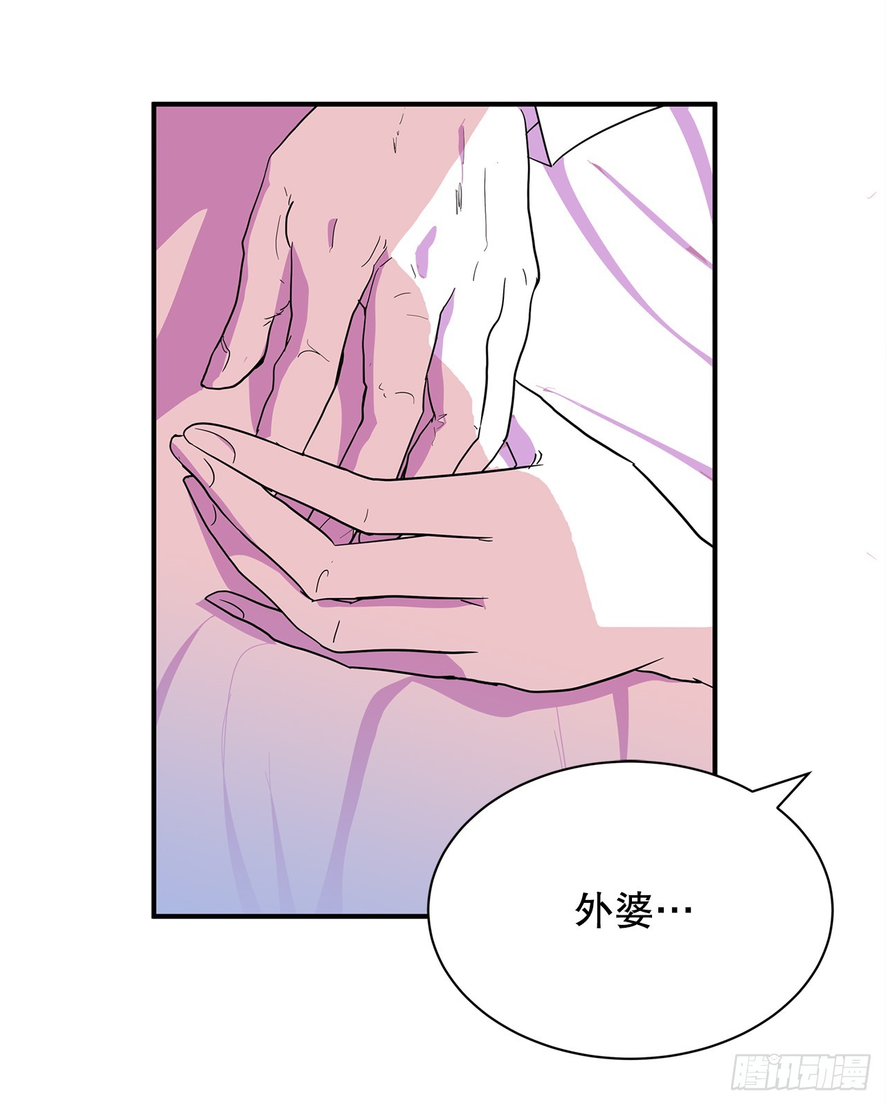 41.外婆去世5