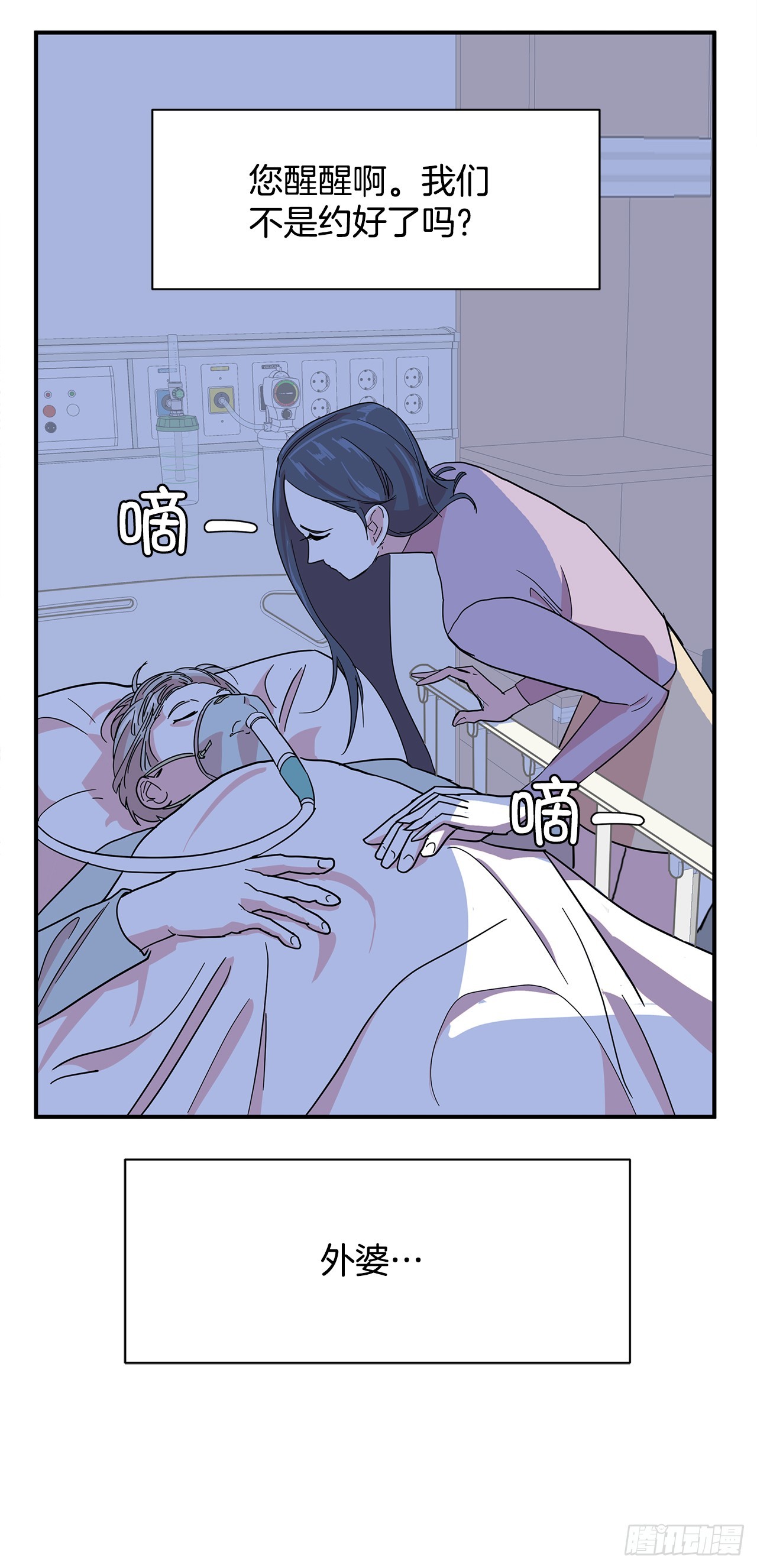 41.外婆去世6