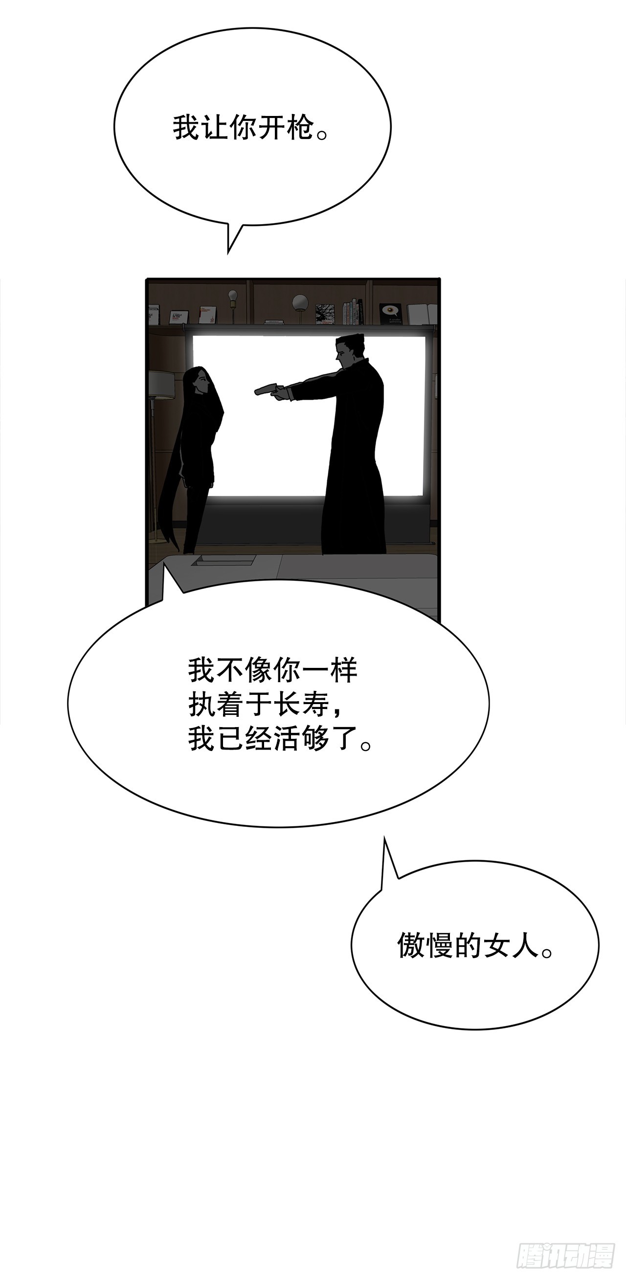 44.单独出动54