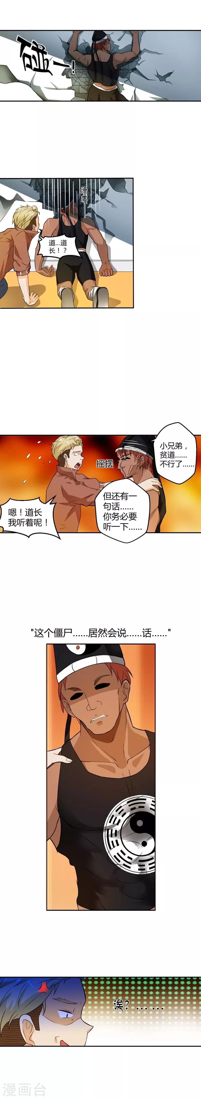 第7话2
