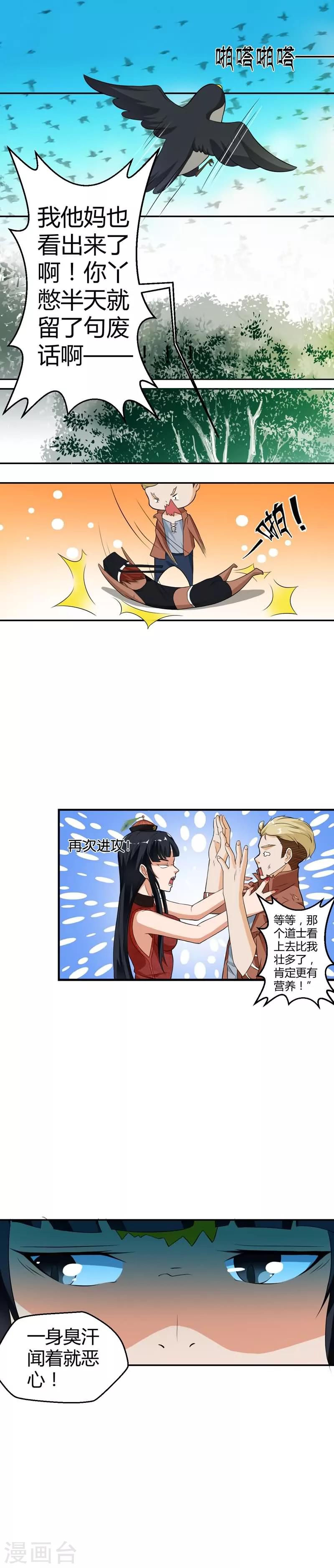 第7话3